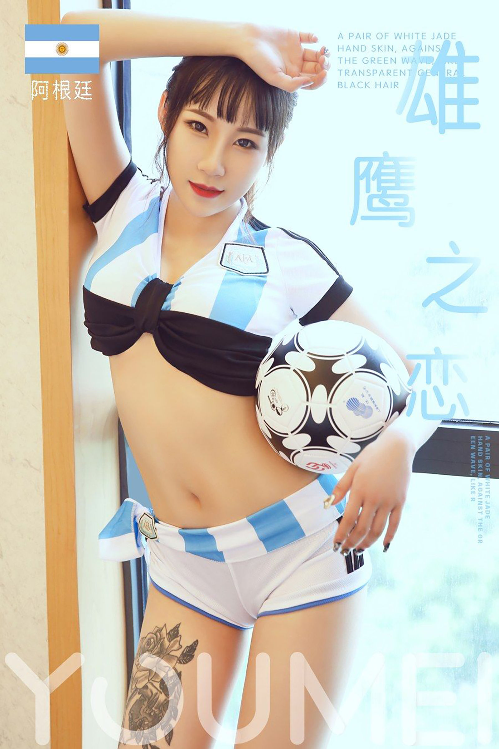 [尤美YouMei] Vol.018 团团 雄鹰之恋_第1张