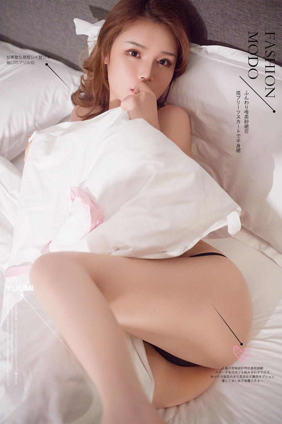 [尤蜜YouMiabc]  陈宇曦 桃心娇妻_第1张