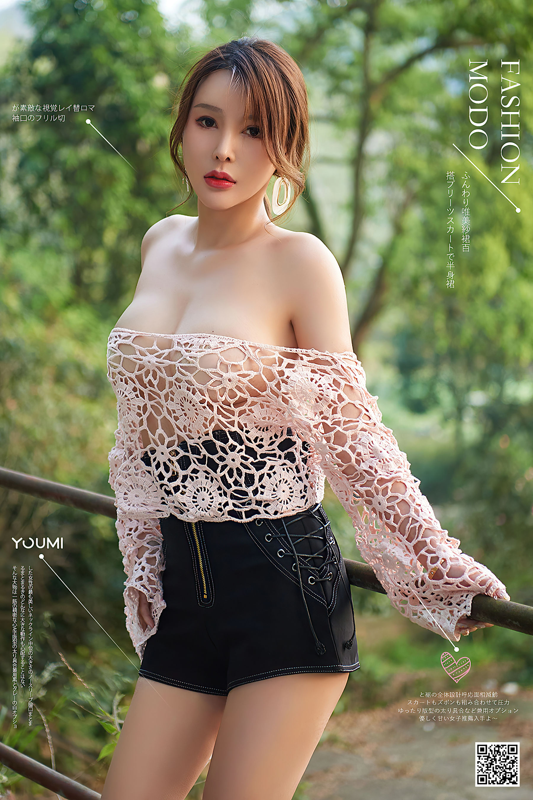 [尤蜜YouMiabc]  李多多 山野の躁动_第1张