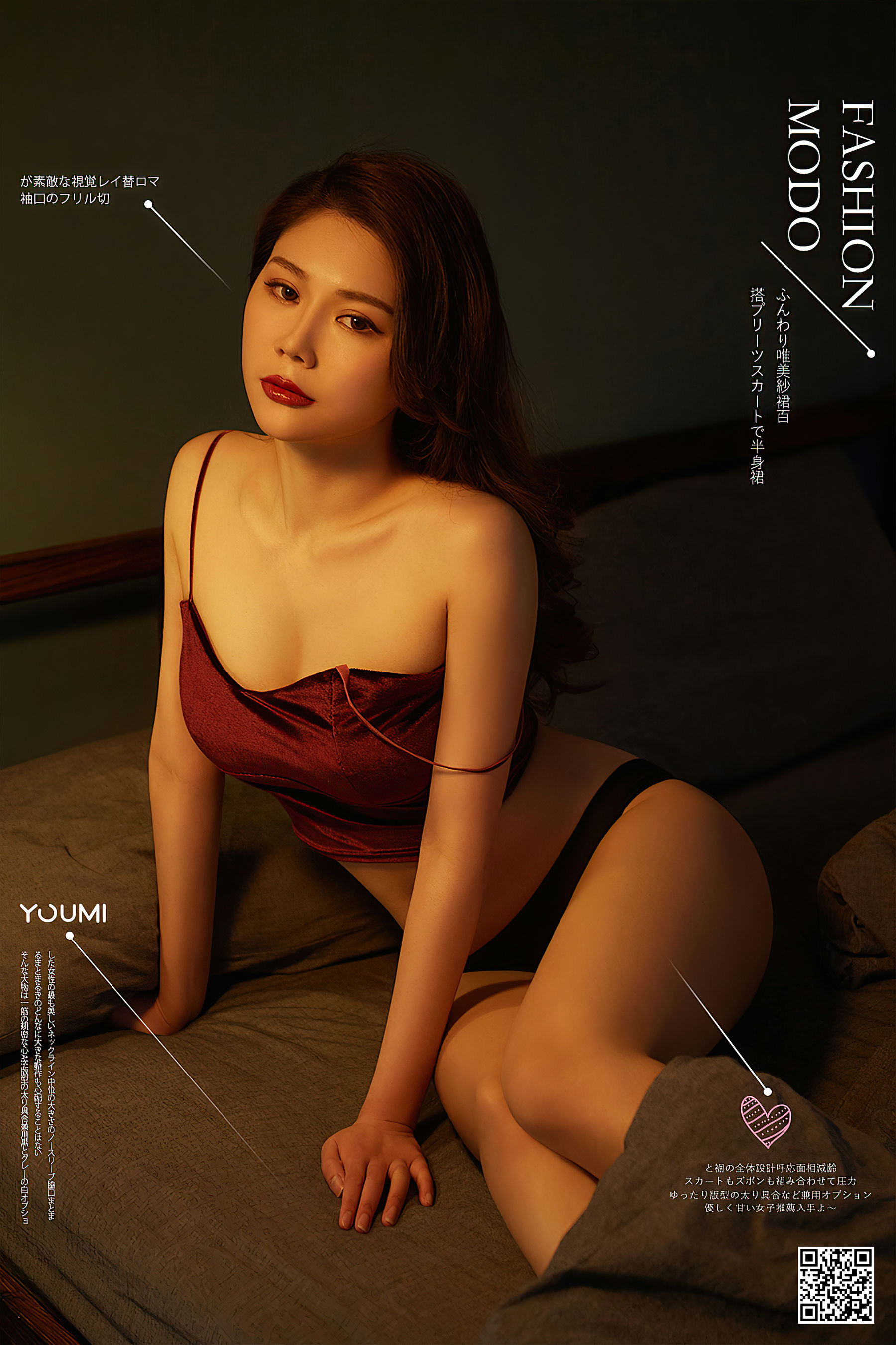 [尤蜜YouMi]  如歌 彻夜难眠_第1张