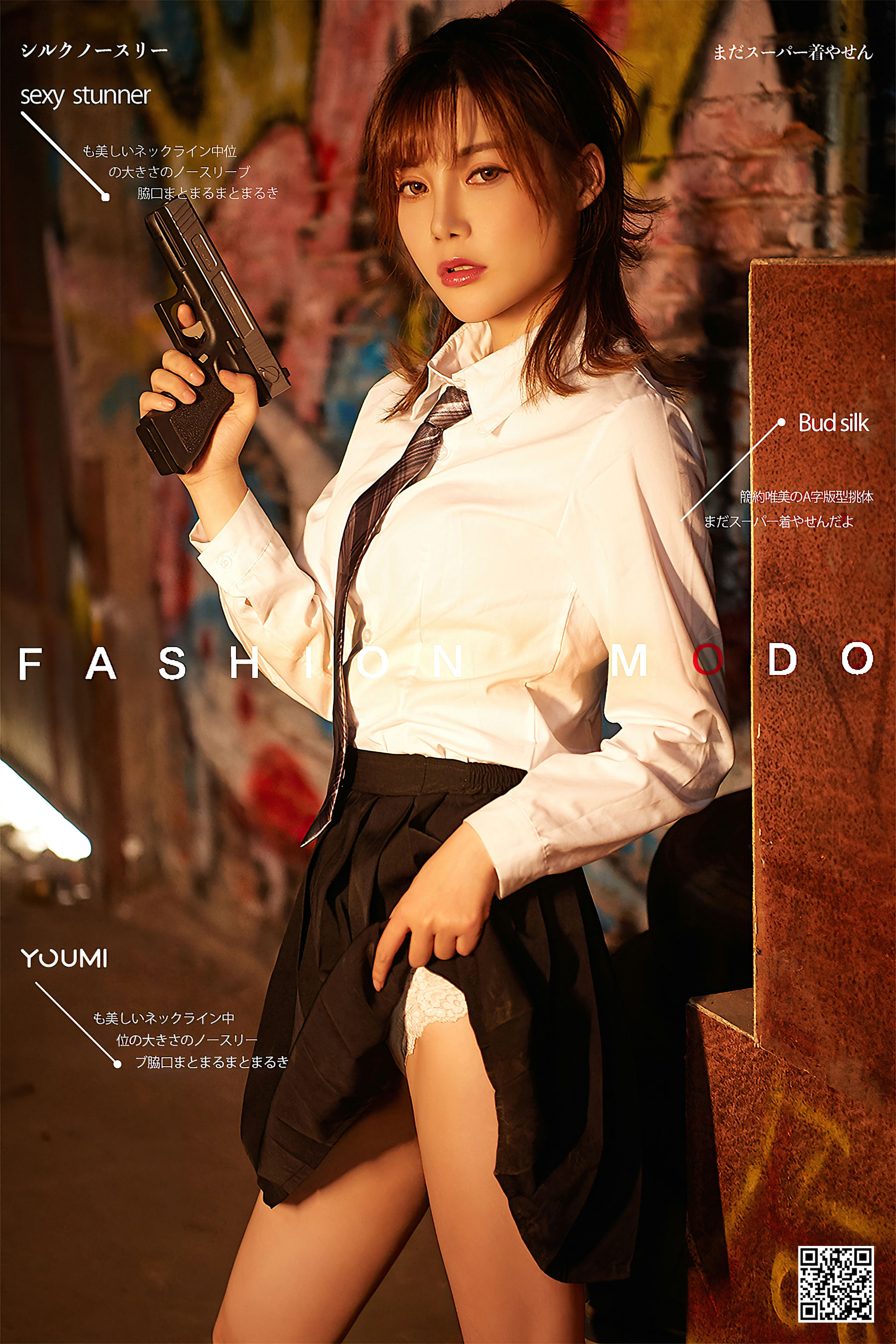 [尤蜜YouMi]  奶茶Emily 火辣女特工_第1张