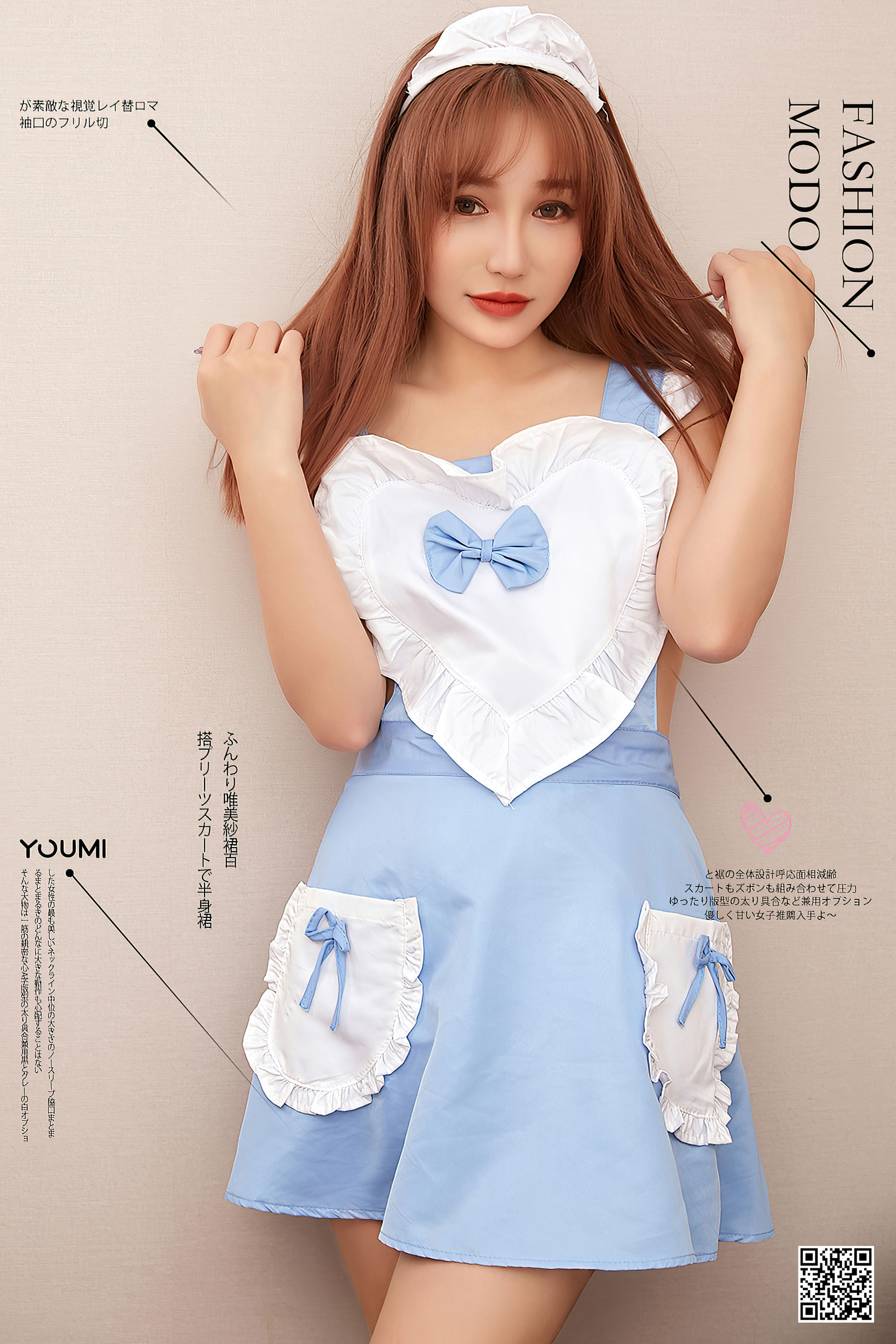 [尤蜜YouMi]  Cookie 甜蜜の滋味_第1张