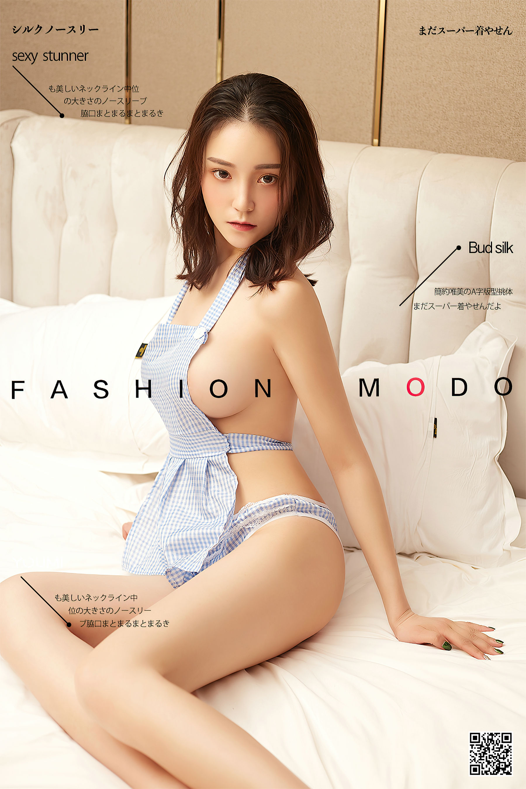 [尤蜜YouMi]  文雯 娇羞の小厨娘_第1张