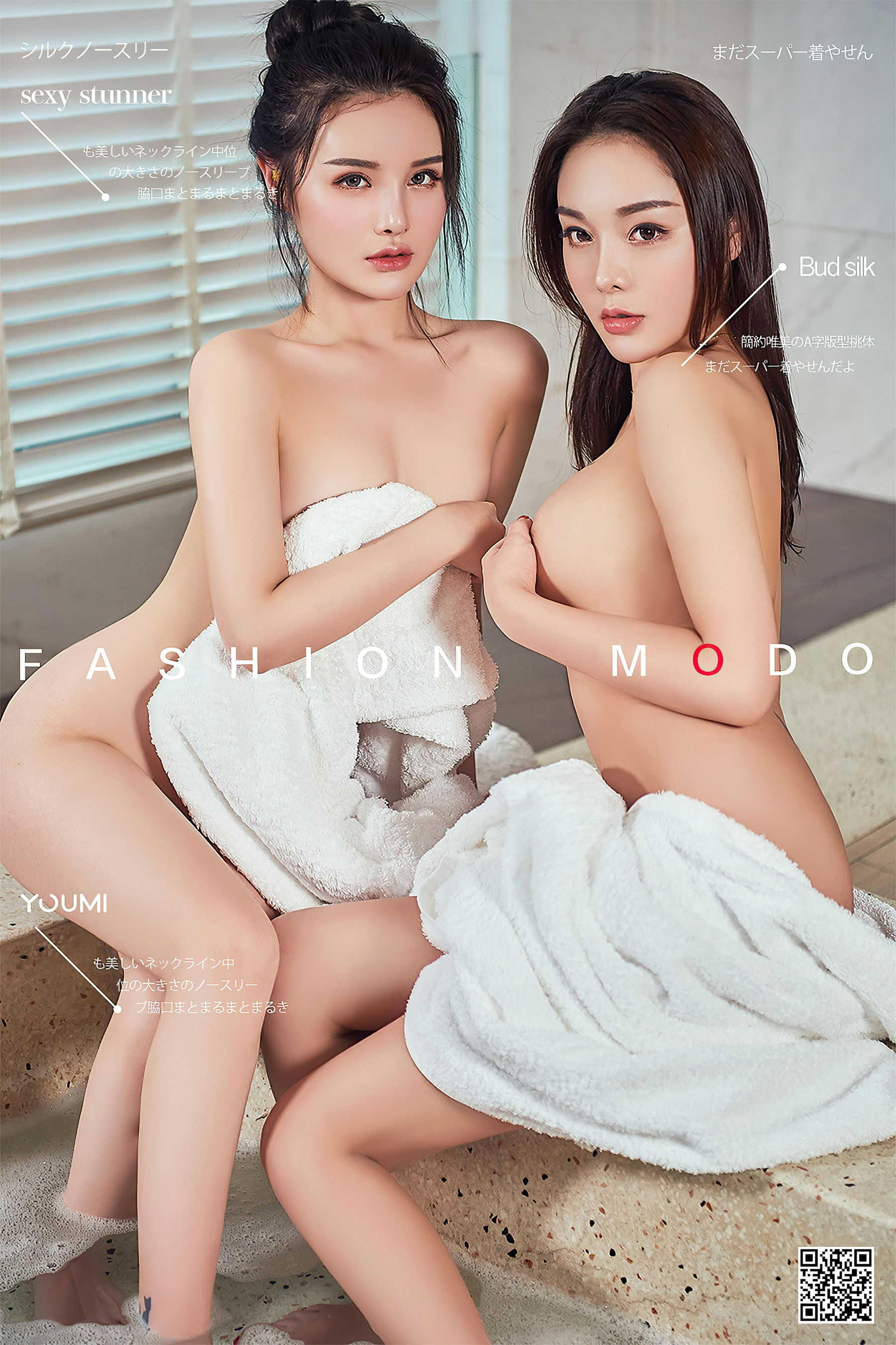 [尤蜜YouMi]  陈宇曦&陈圆圆 出水双娇_第1张