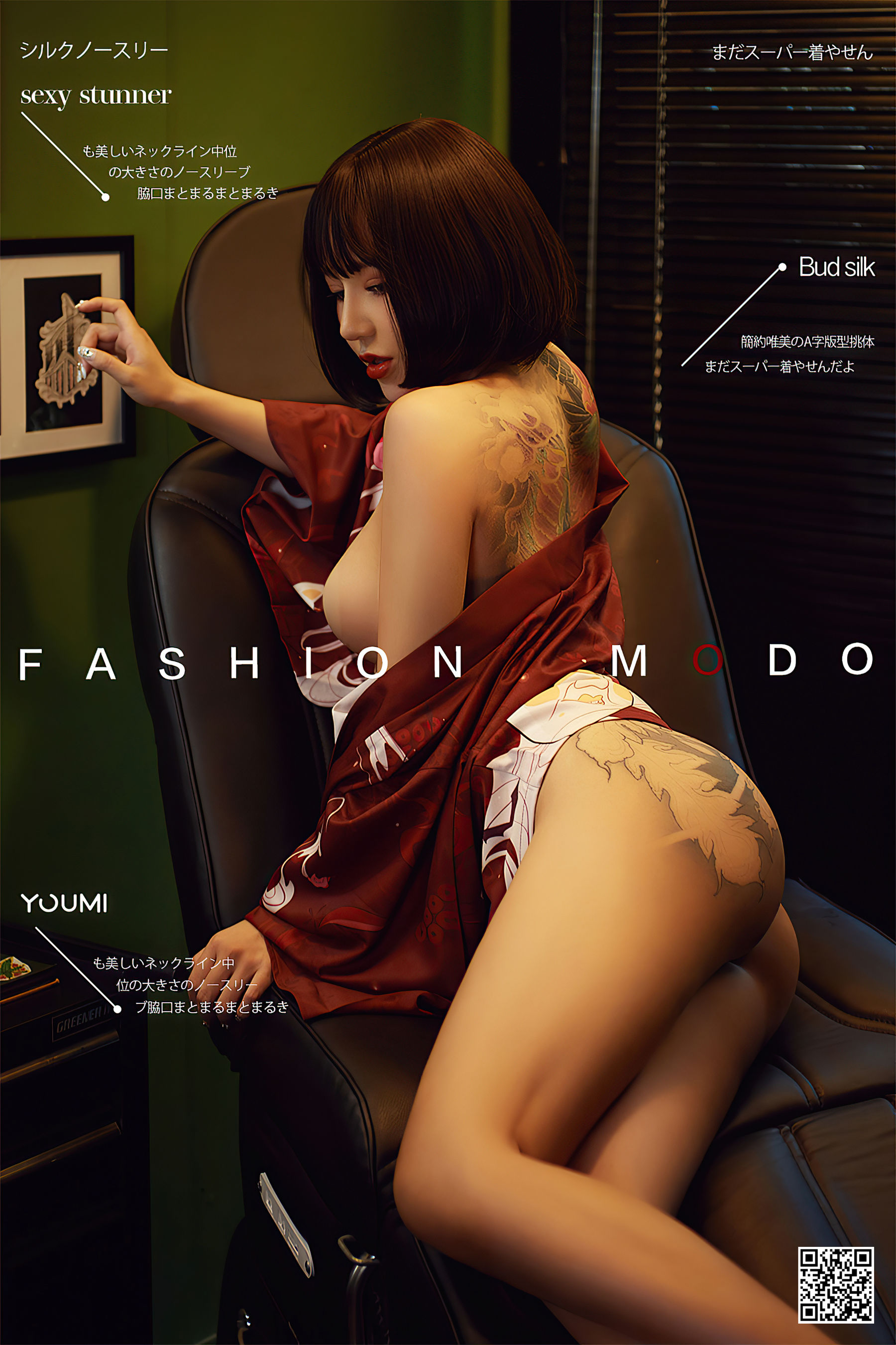 [尤蜜YouMi]  文静儿 催情舞女_第1张