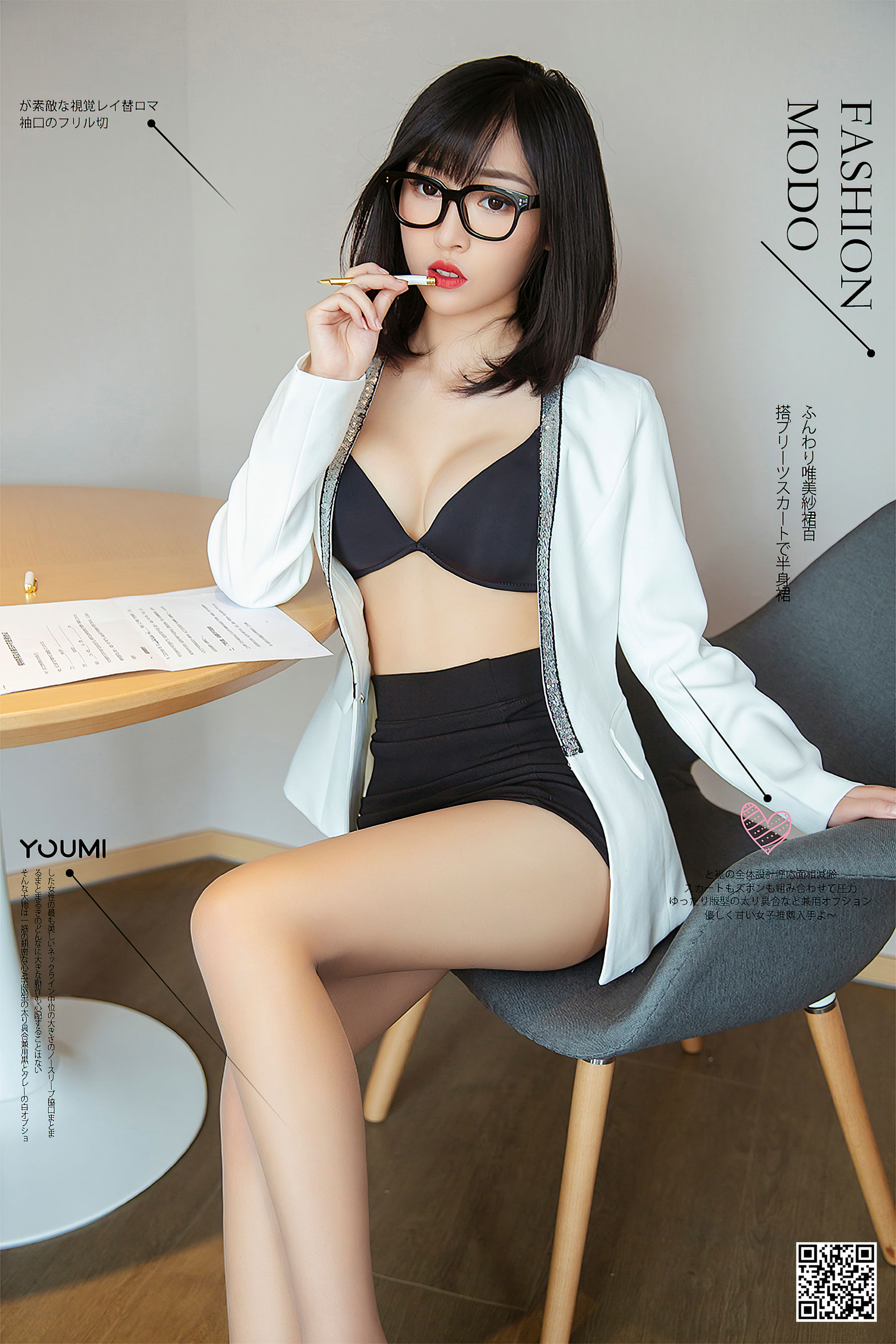 [尤蜜YouMi]  小阿狸 贪欢游戏_第1张