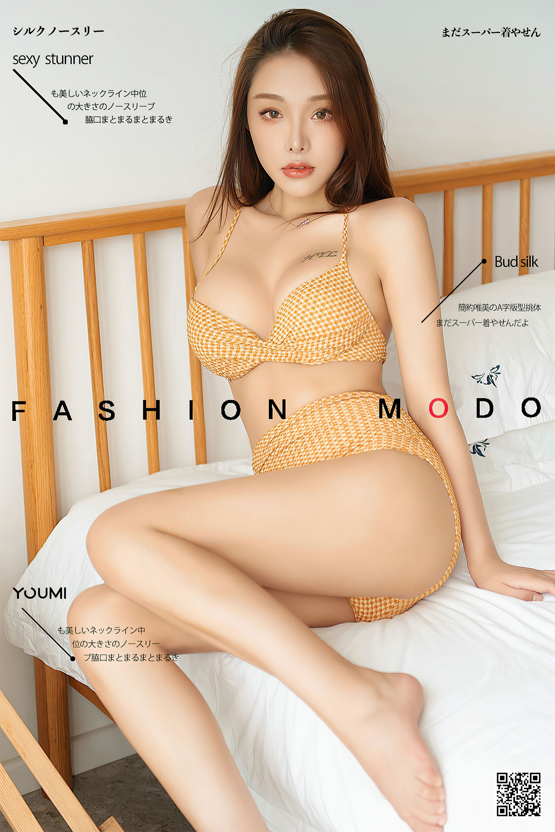 [尤蜜YouMi]  陈圆圆 爱情激素_第1张