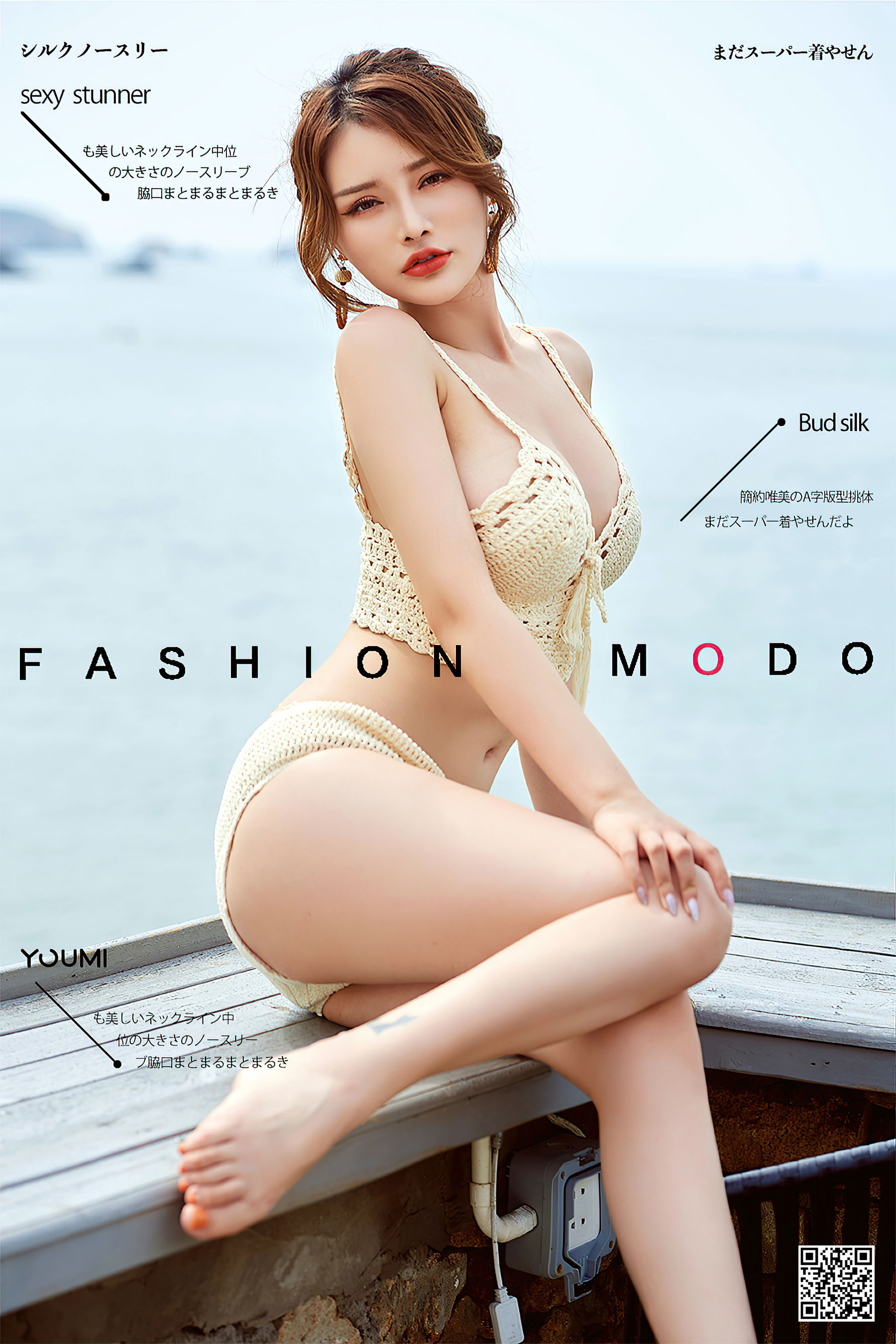 [尤蜜YouMi]  陈宇曦 温柔逆光而来_第1张