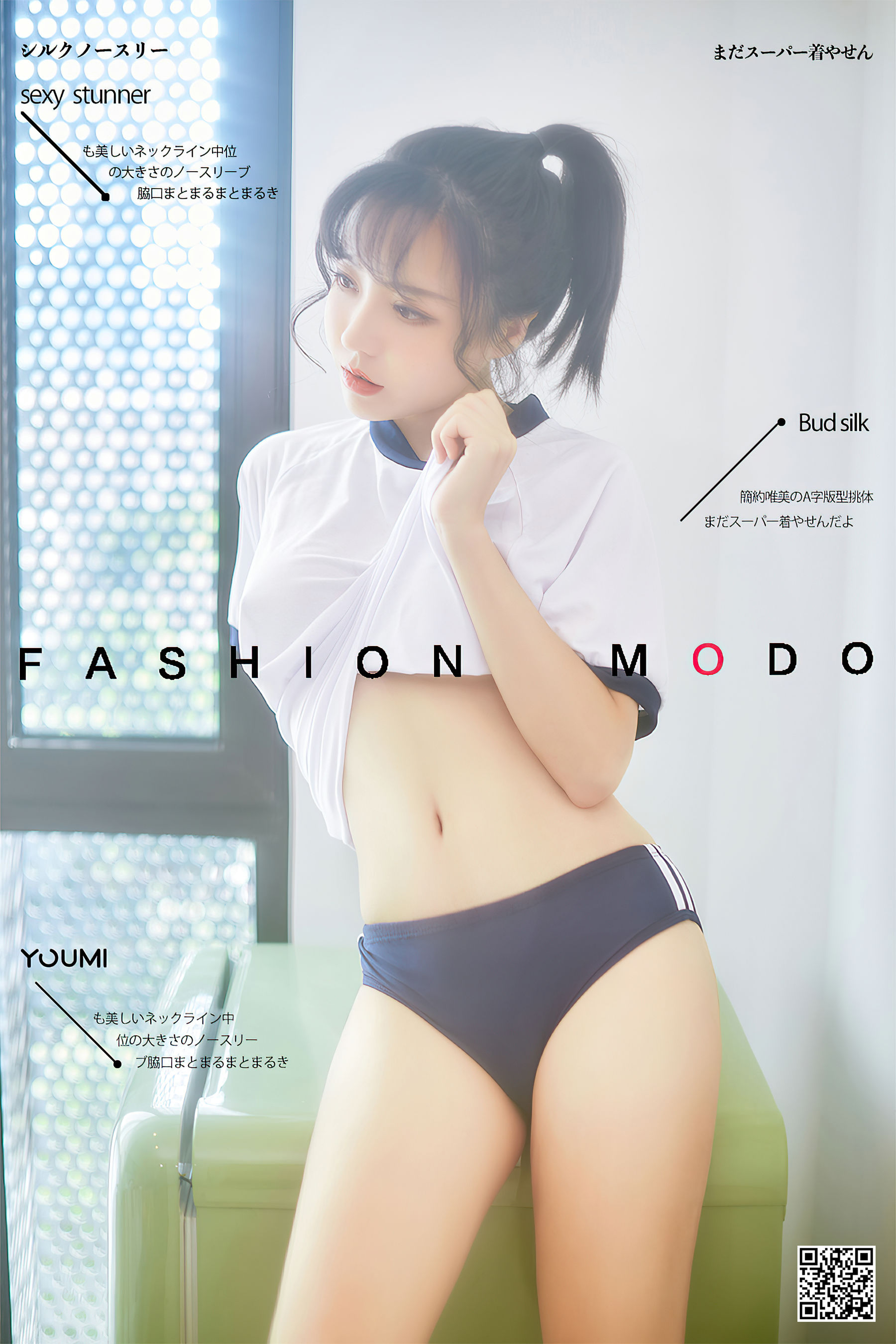 [尤蜜YouMi]  白亦Ada 甜蜜日常_第1张