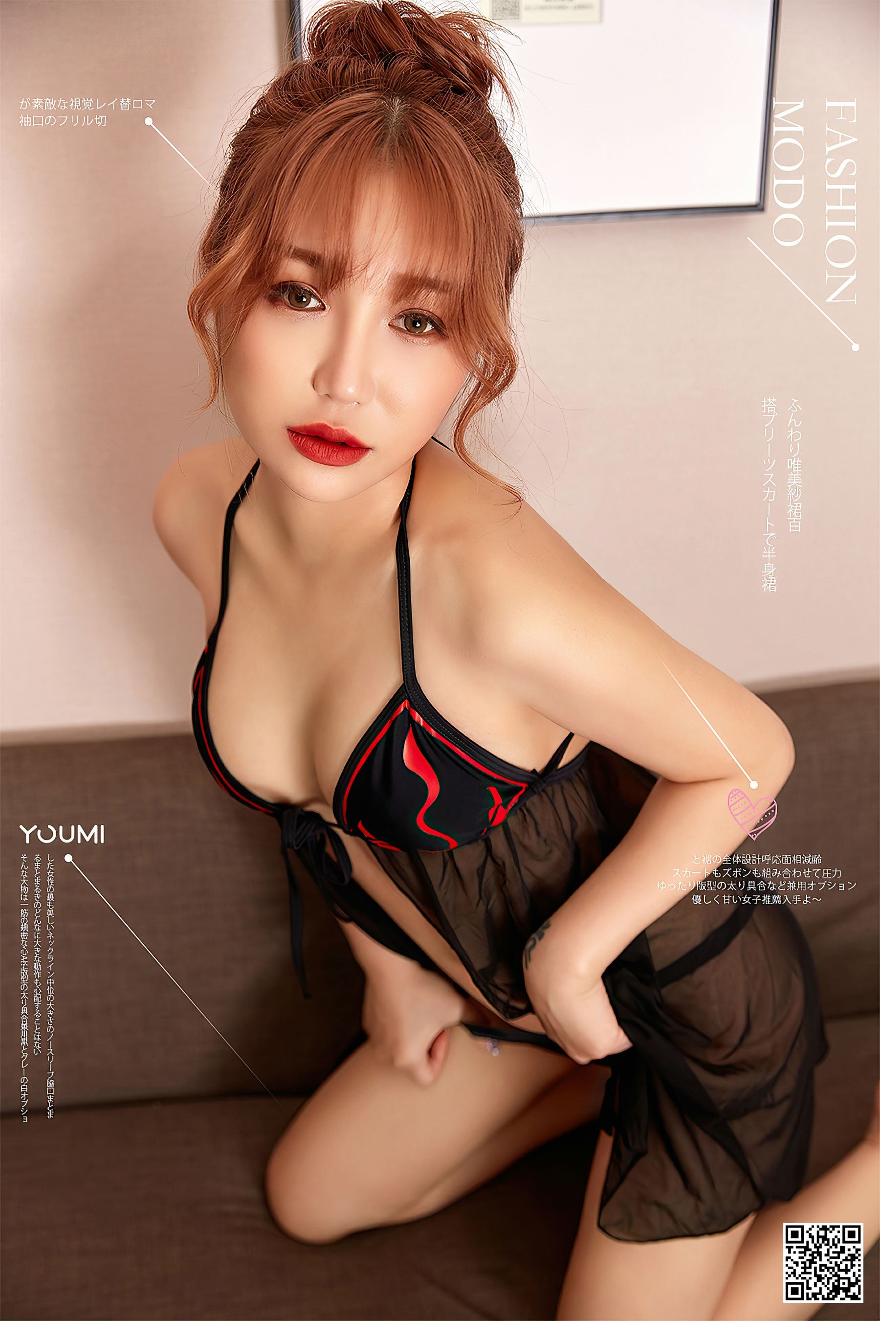 [尤蜜YouMi]  Cookie 扰人情梦_第1张