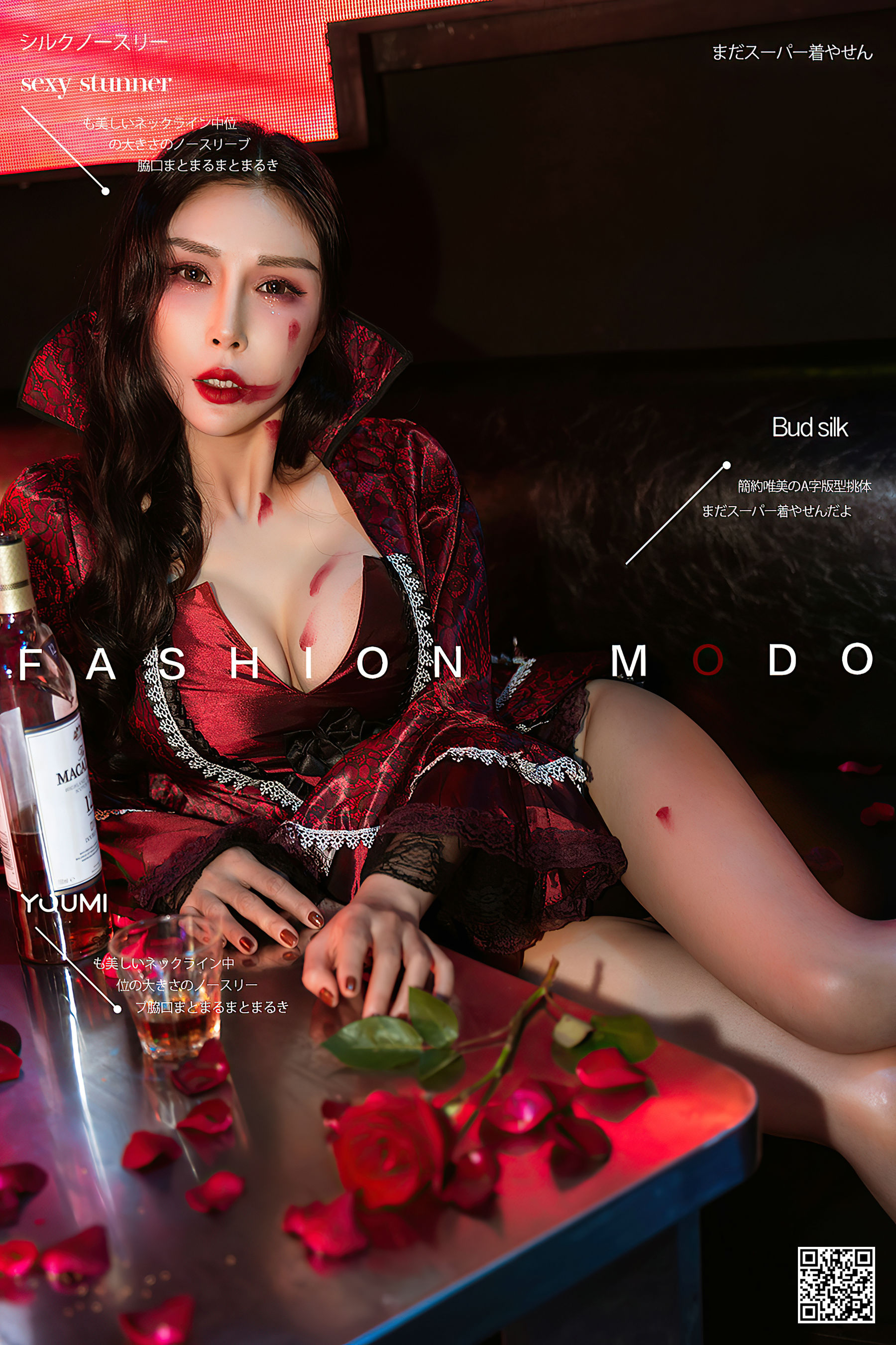 [尤蜜YouMi]  田冰冰 - 吸血鬼降临_第1张