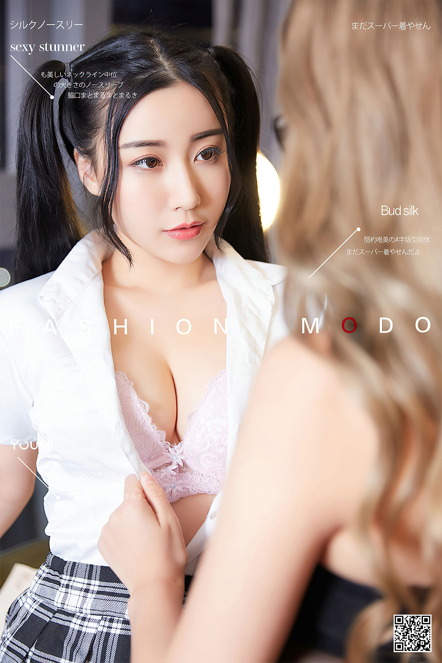 [尤蜜YouMi]  筱慧&小仙 - 课外授业_第1张