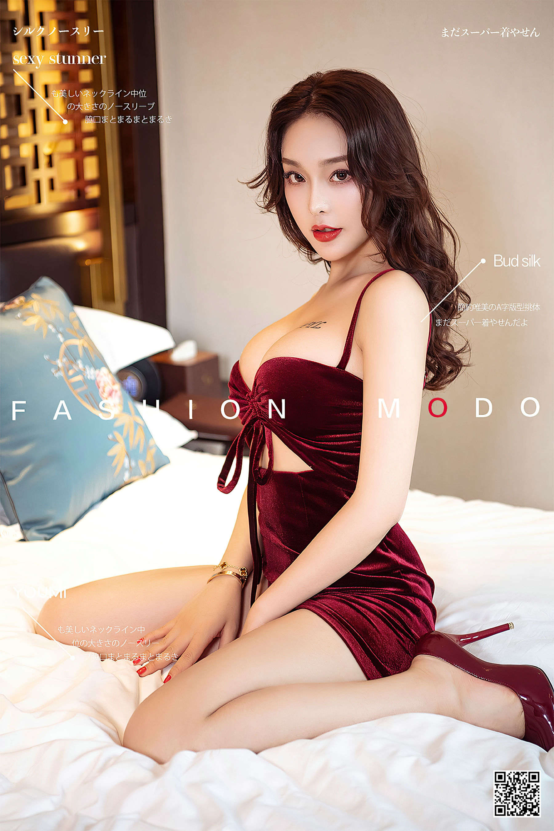 [尤蜜YouMi]  陈圆圆  - 心若相惜_第1张