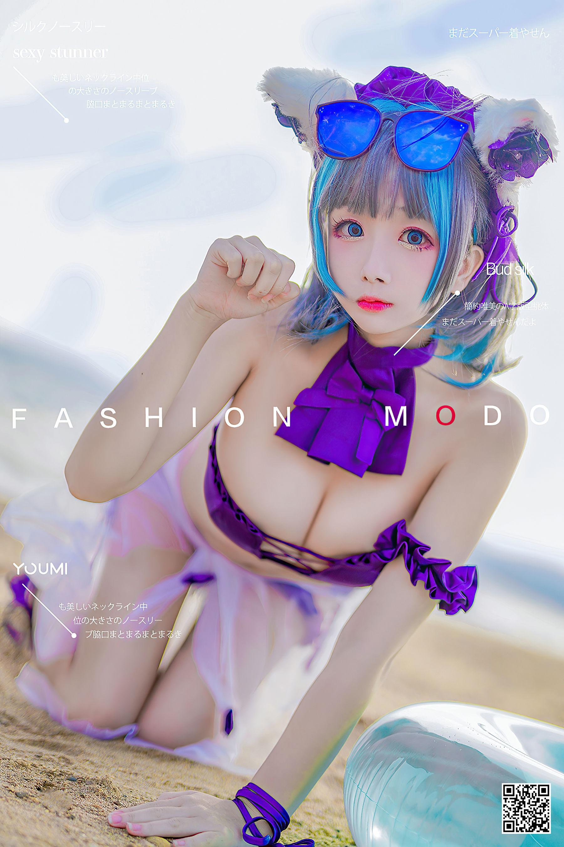 [尤蜜YouMi]  奶泡娇 - 泳装柴郡猫_第1张