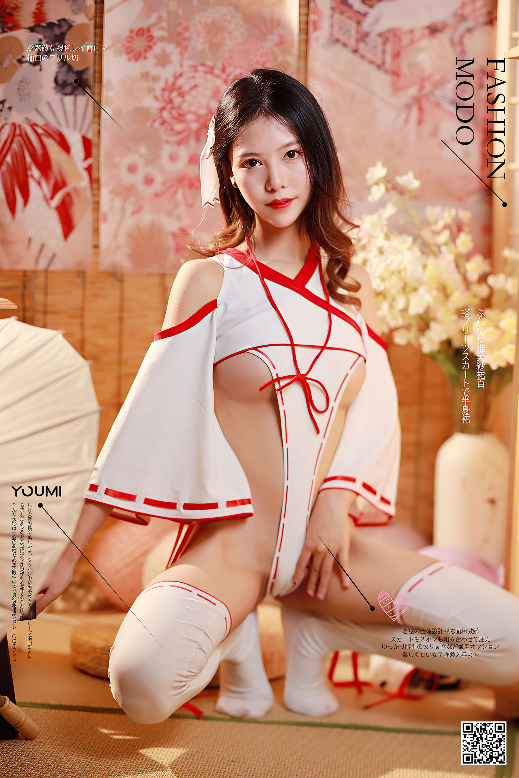 [尤蜜YouMi]  抖娘利世 - 侍奉神明的少女_第1张