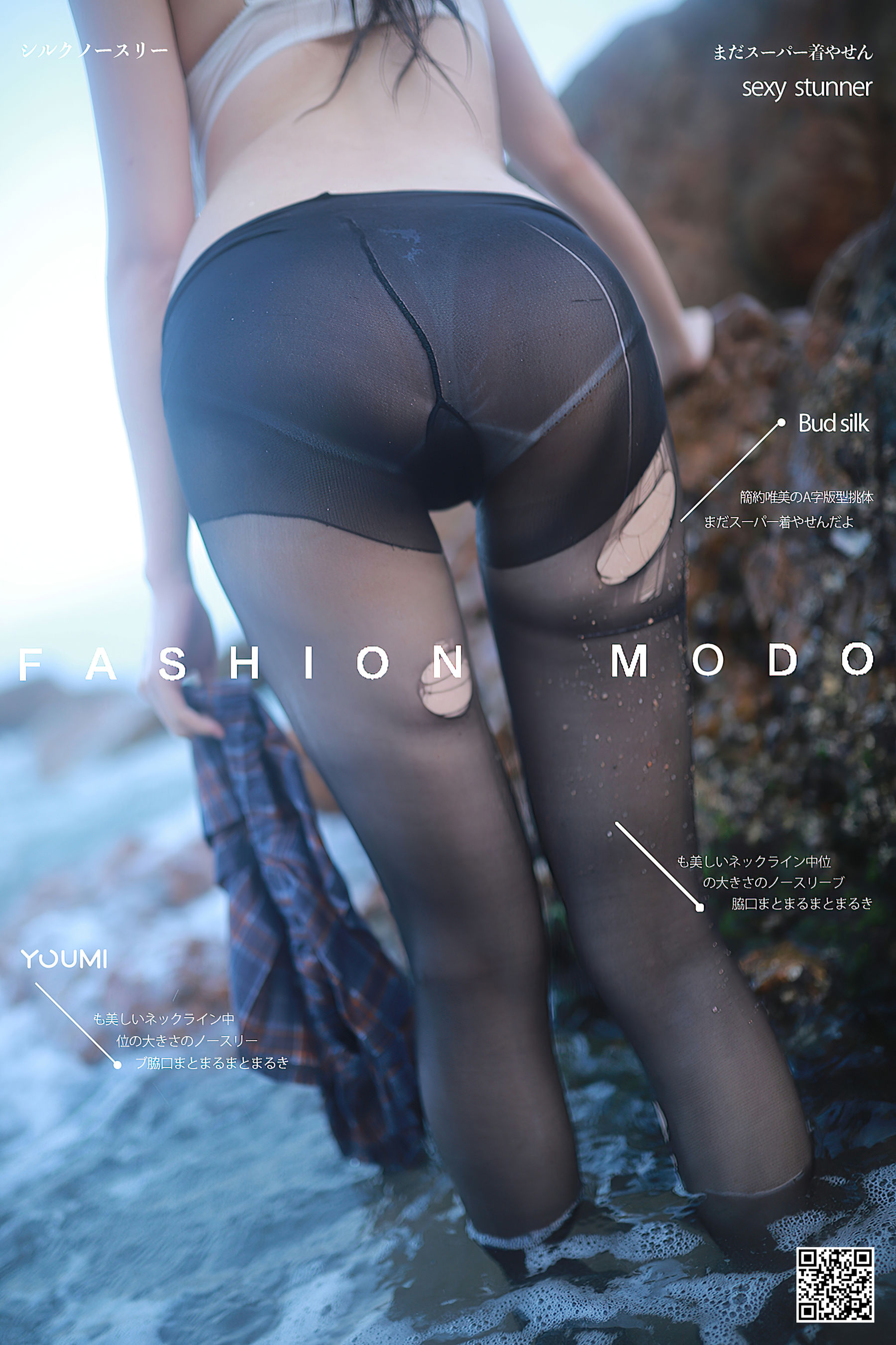 [尤蜜YouMi]  抖娘利世 - 黑丝海域_第1张