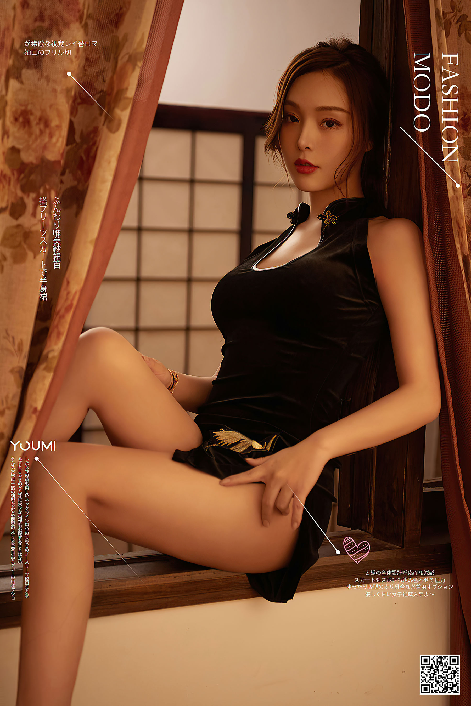 [尤蜜YouMi]  陈圆圆 惊艳时代の记忆_第1张