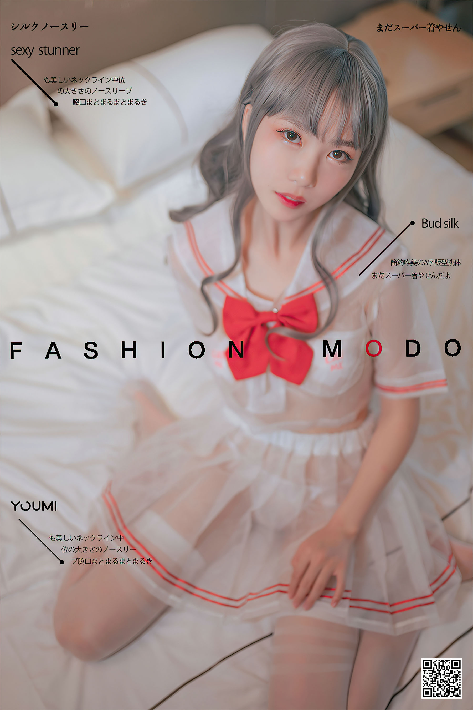 [尤蜜YouMi]  抖娘利世 你的草莓妹妹_第1张