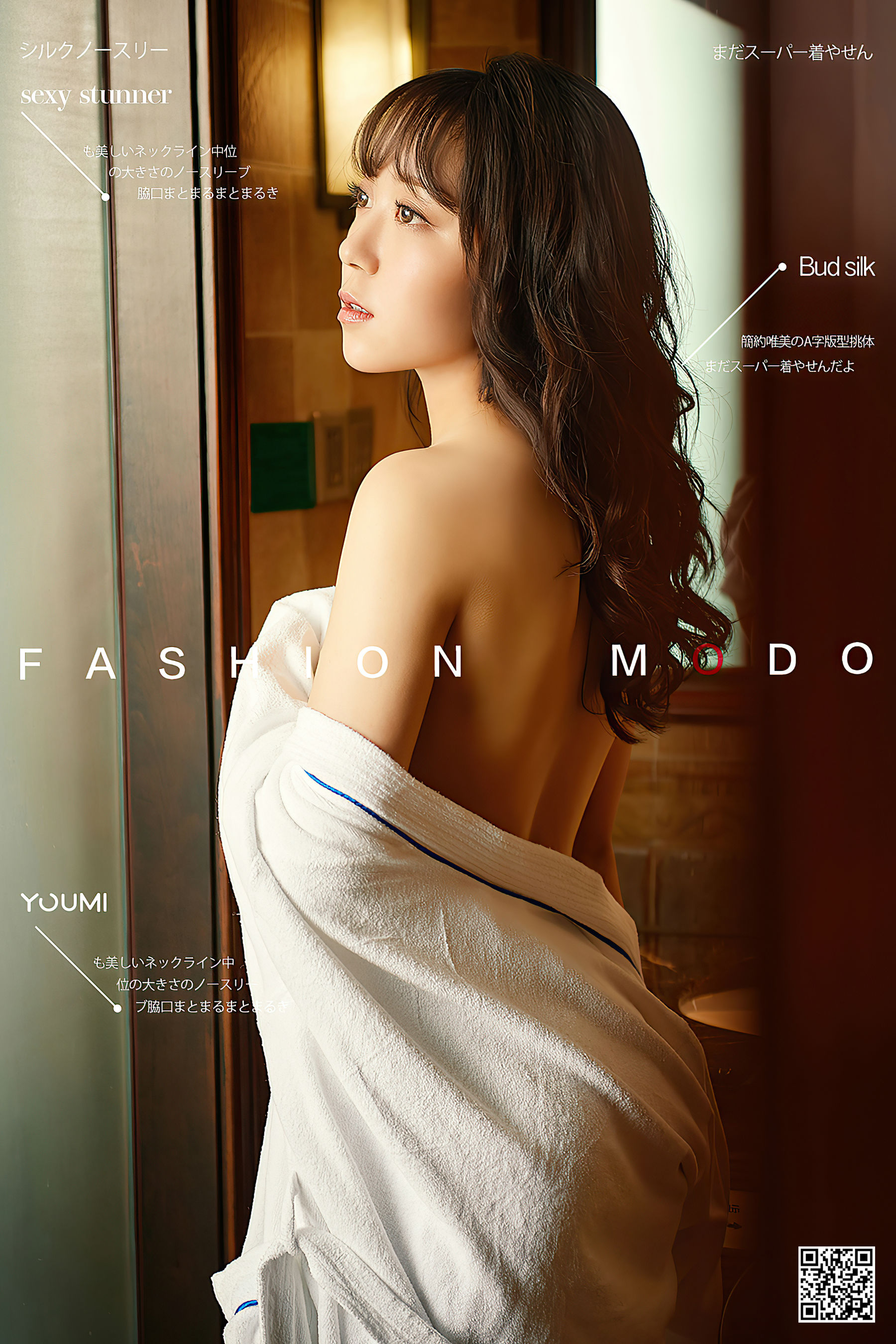 [尤蜜YouMi]  安璐璐 燃情の夜_第1张