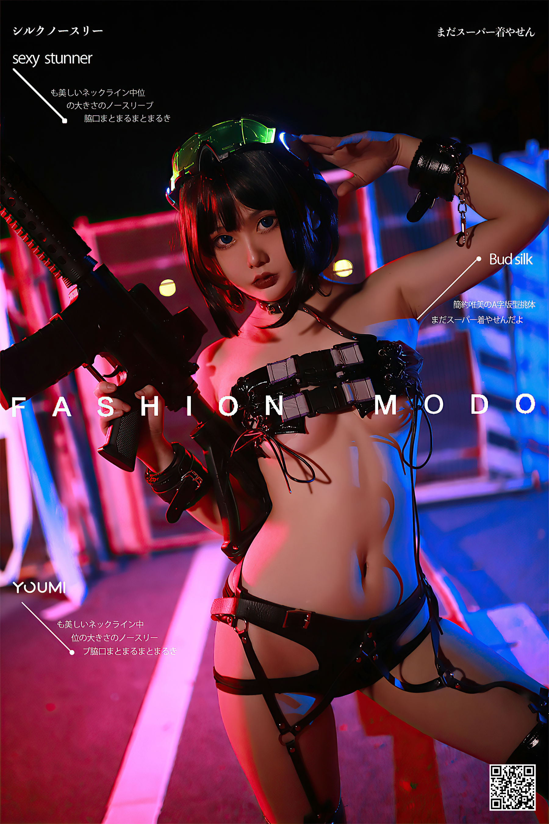 [尤蜜YouMi]  您的蛋蛋 赛博朋克2077_第1张