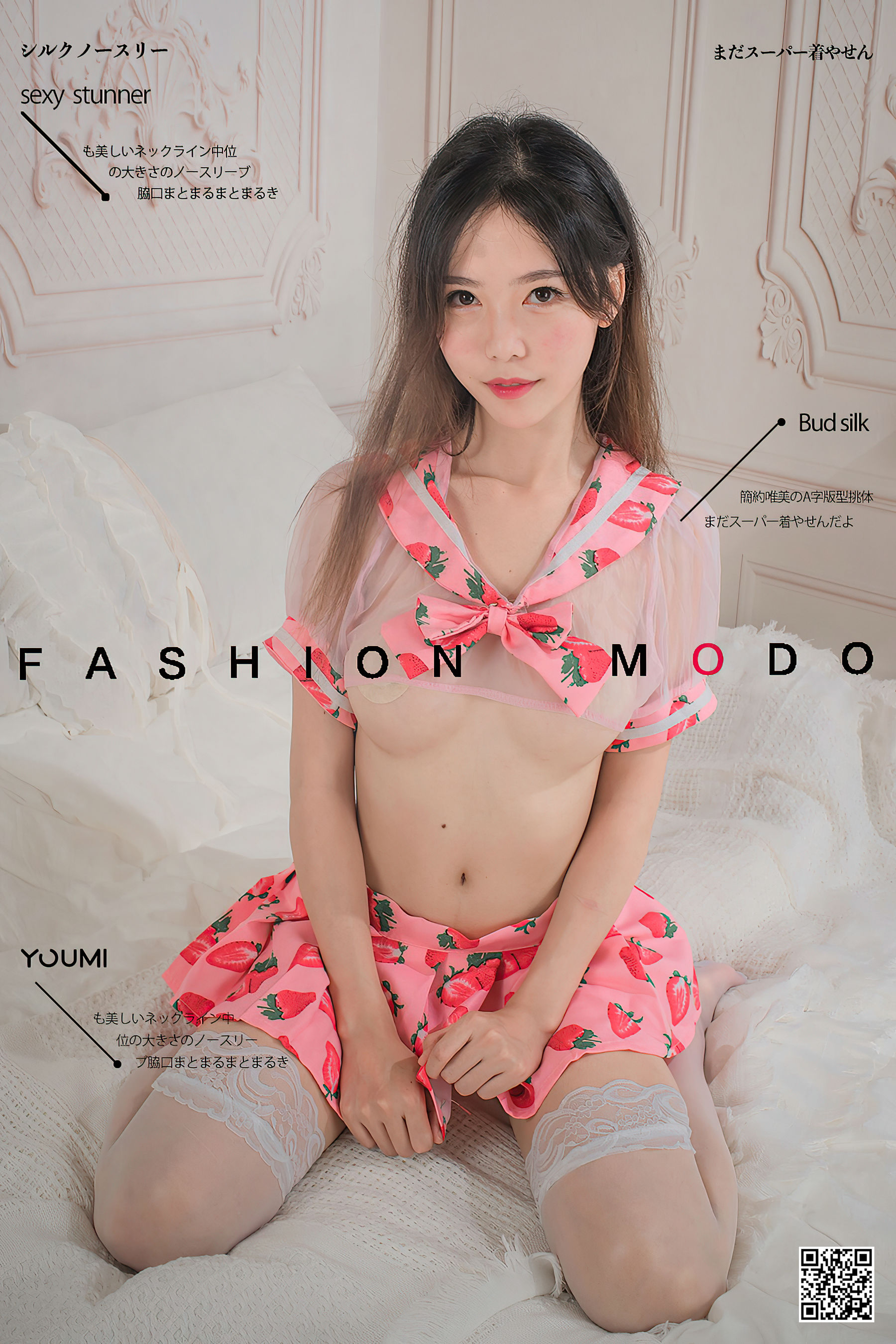 [尤蜜YouMi]  抖娘利世 今天是草莓味_第1张