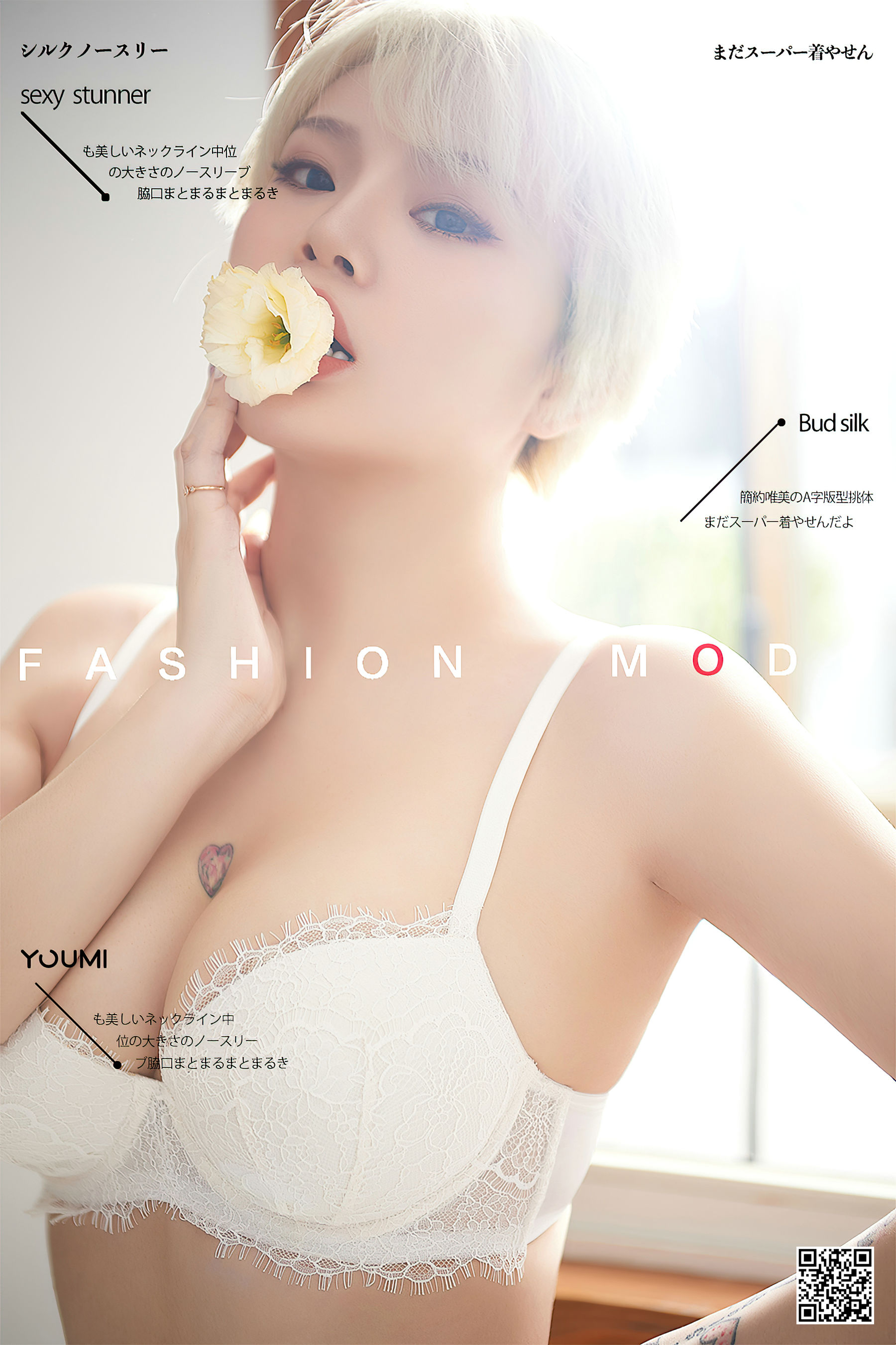 [尤蜜YouMi]  Heidi 夏花绚烂_第1张