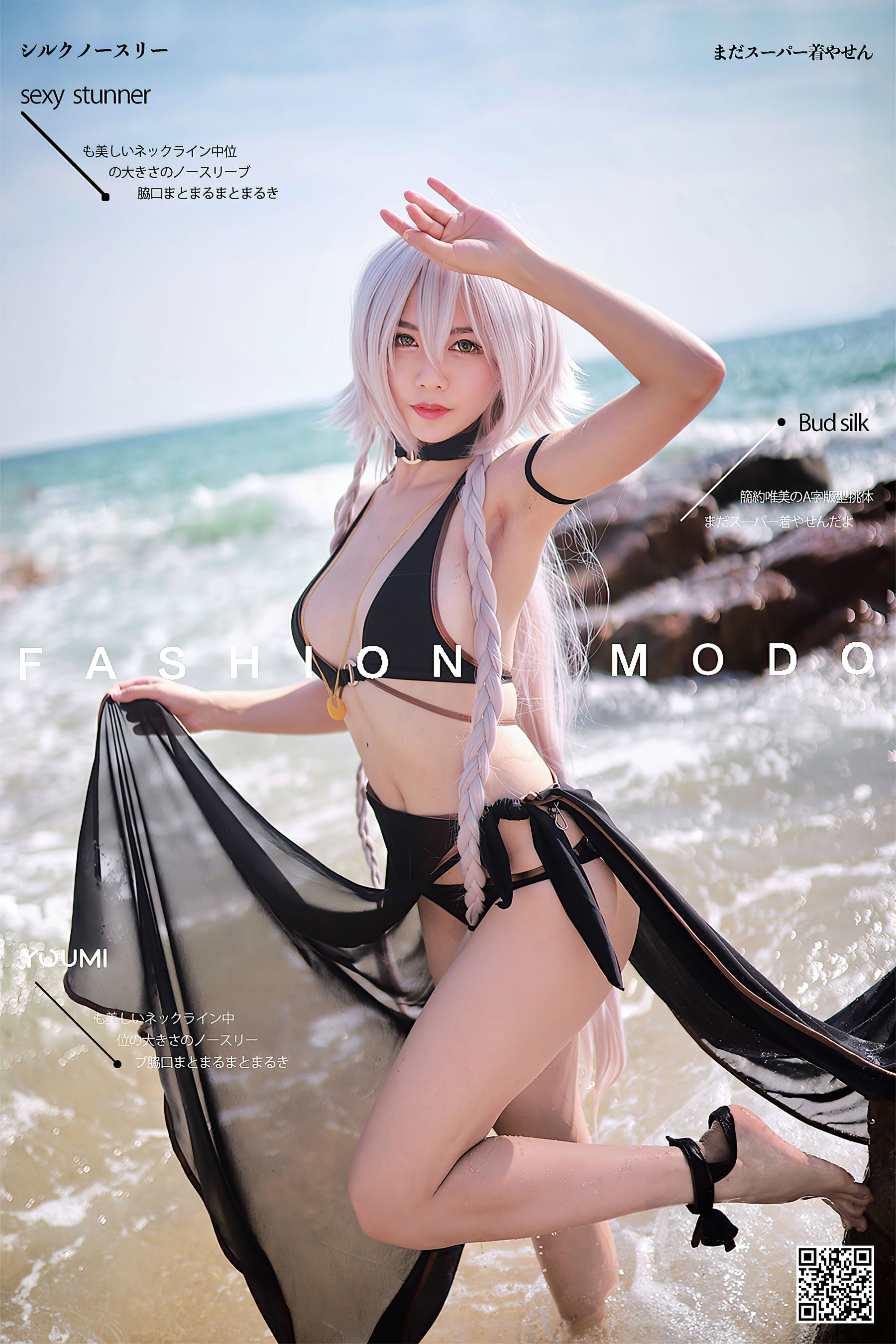 [尤蜜YouMi]  抖娘利世 FGO~泳装黑贞德_第1张