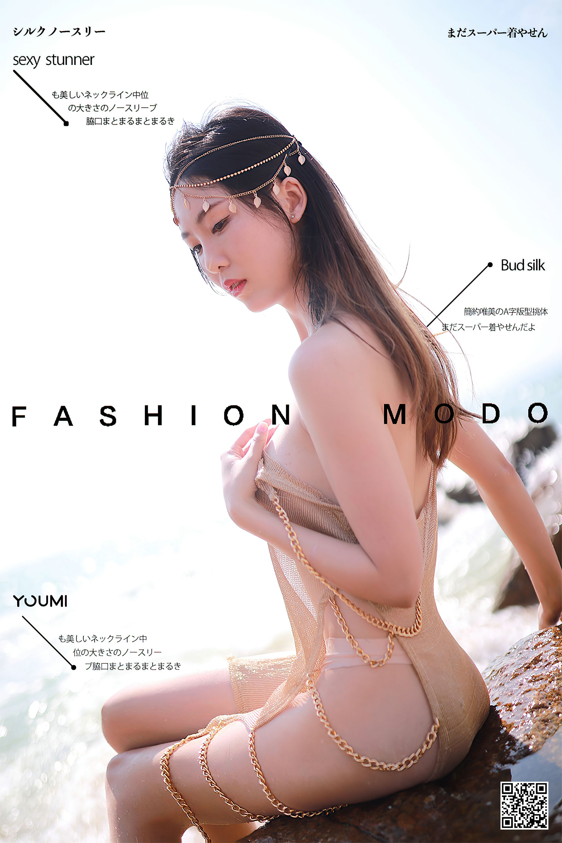 [尤蜜YouMi]  抖娘利世 波西米亚少女_第1张