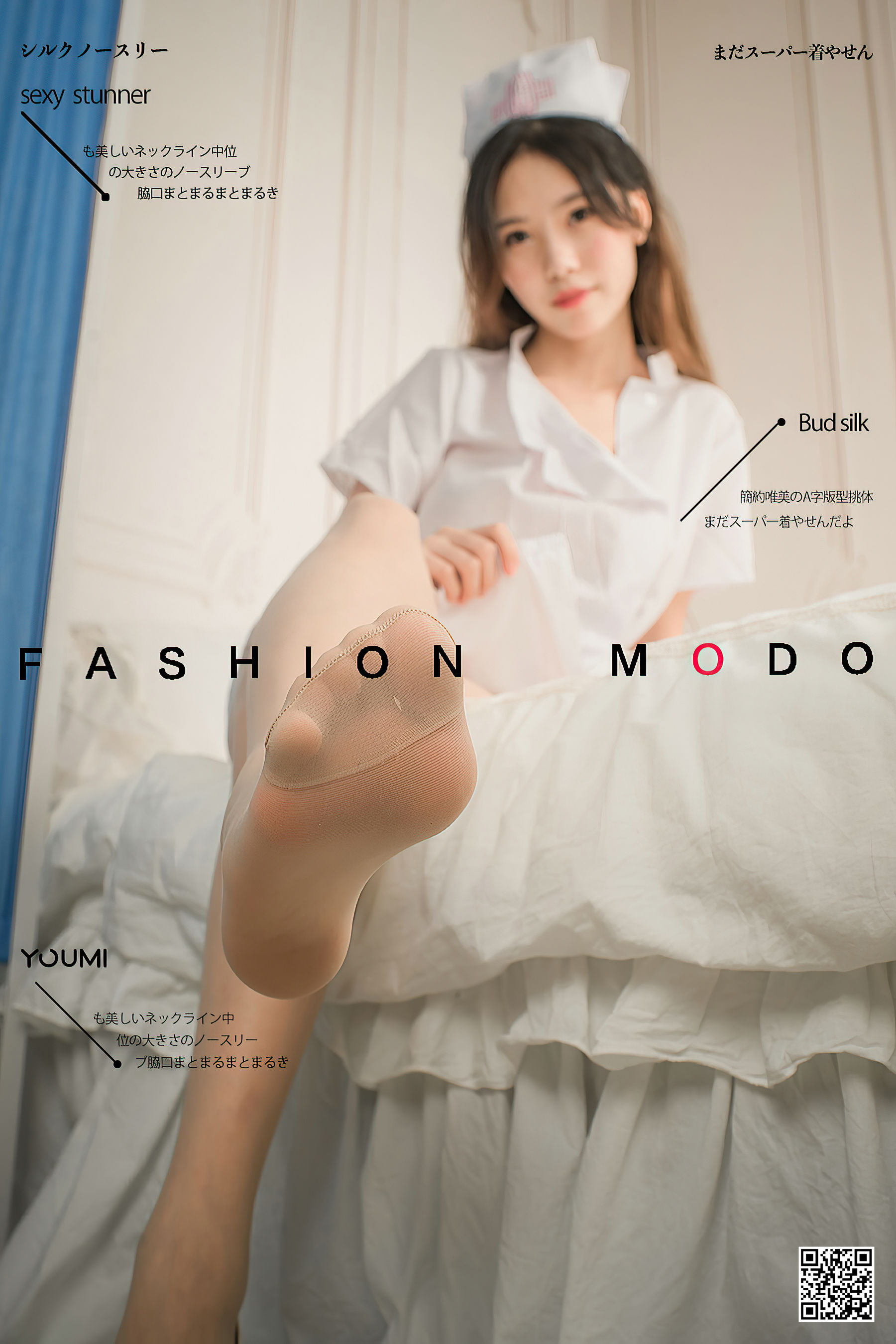 [尤蜜YouMi]  抖娘利世 推倒小护士_第1张