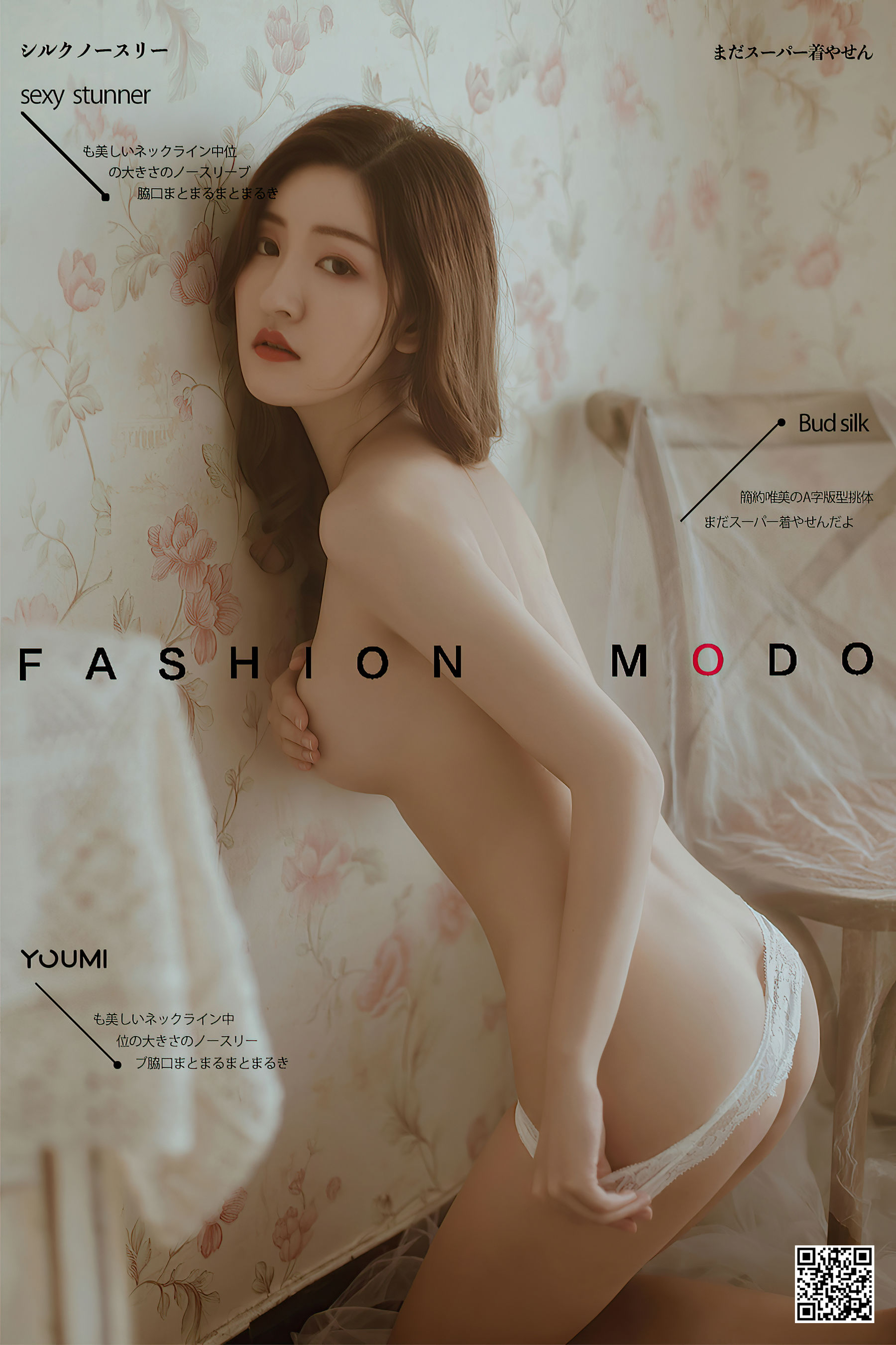 [尤蜜YouMi]  沈梦瑶 欧式女子图鉴_第1张