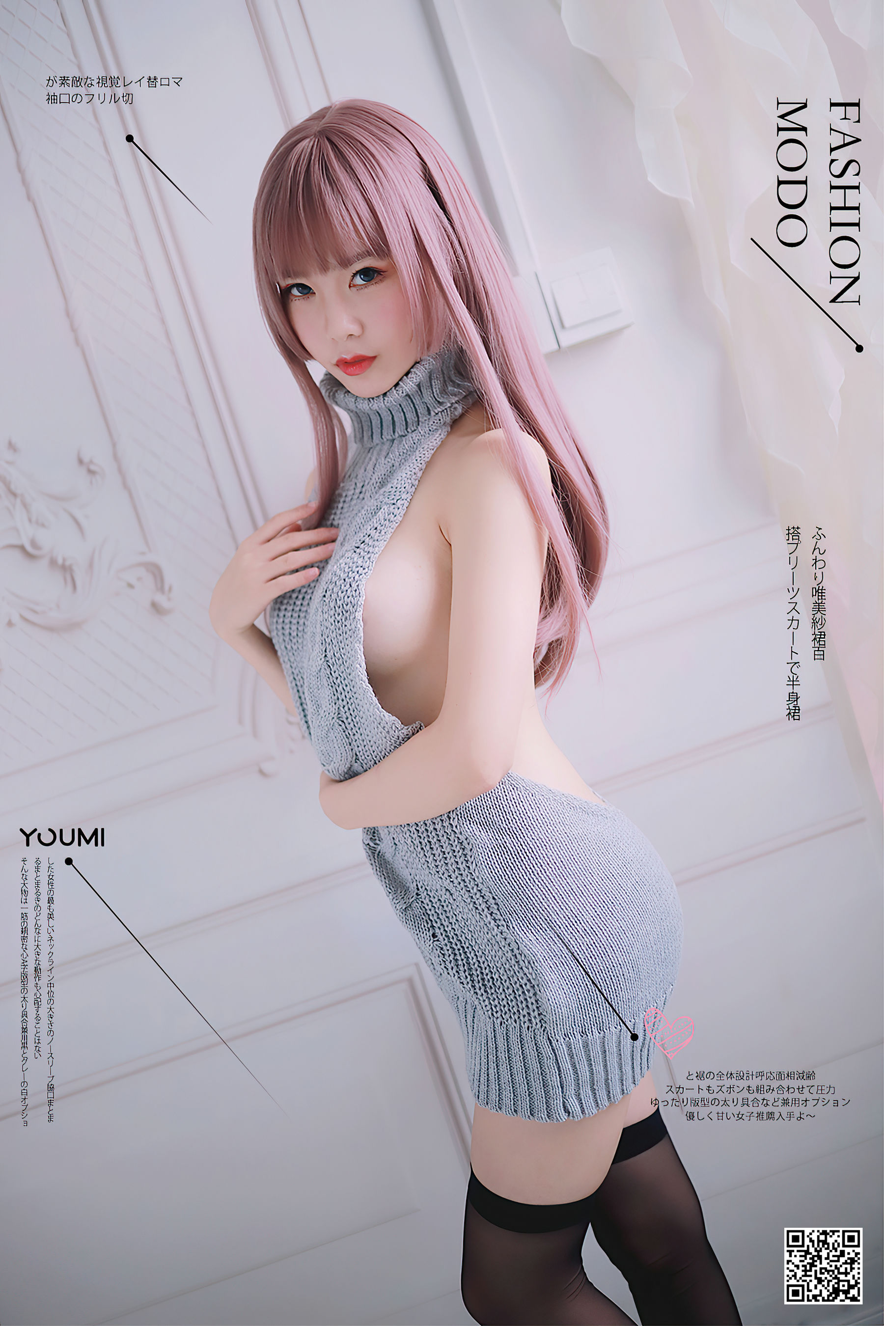 [尤蜜YouMi]  抖娘利世 未拆的礼物_第1张