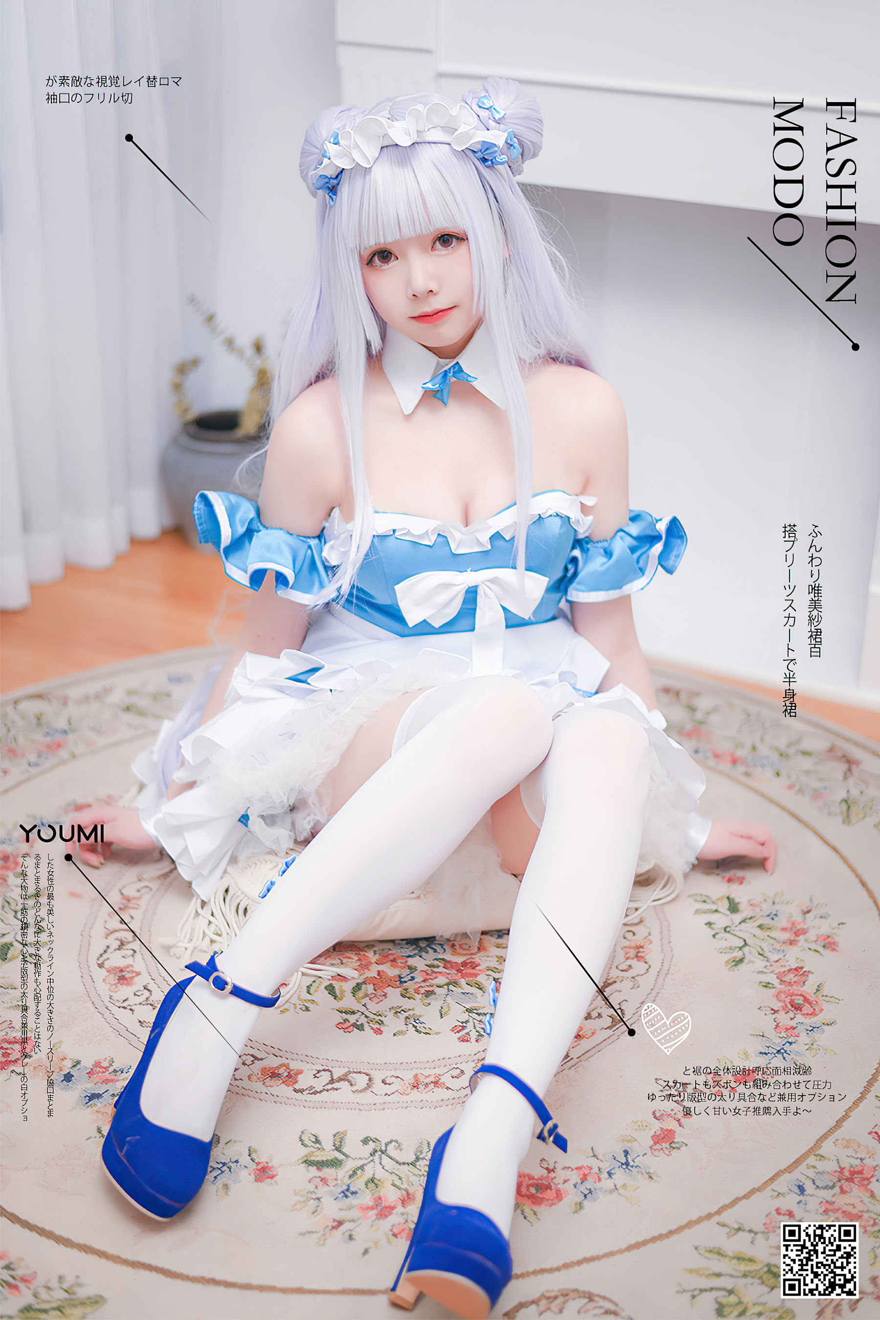 [尤蜜YouMi]  向小圆 小天鹅女仆_第1张