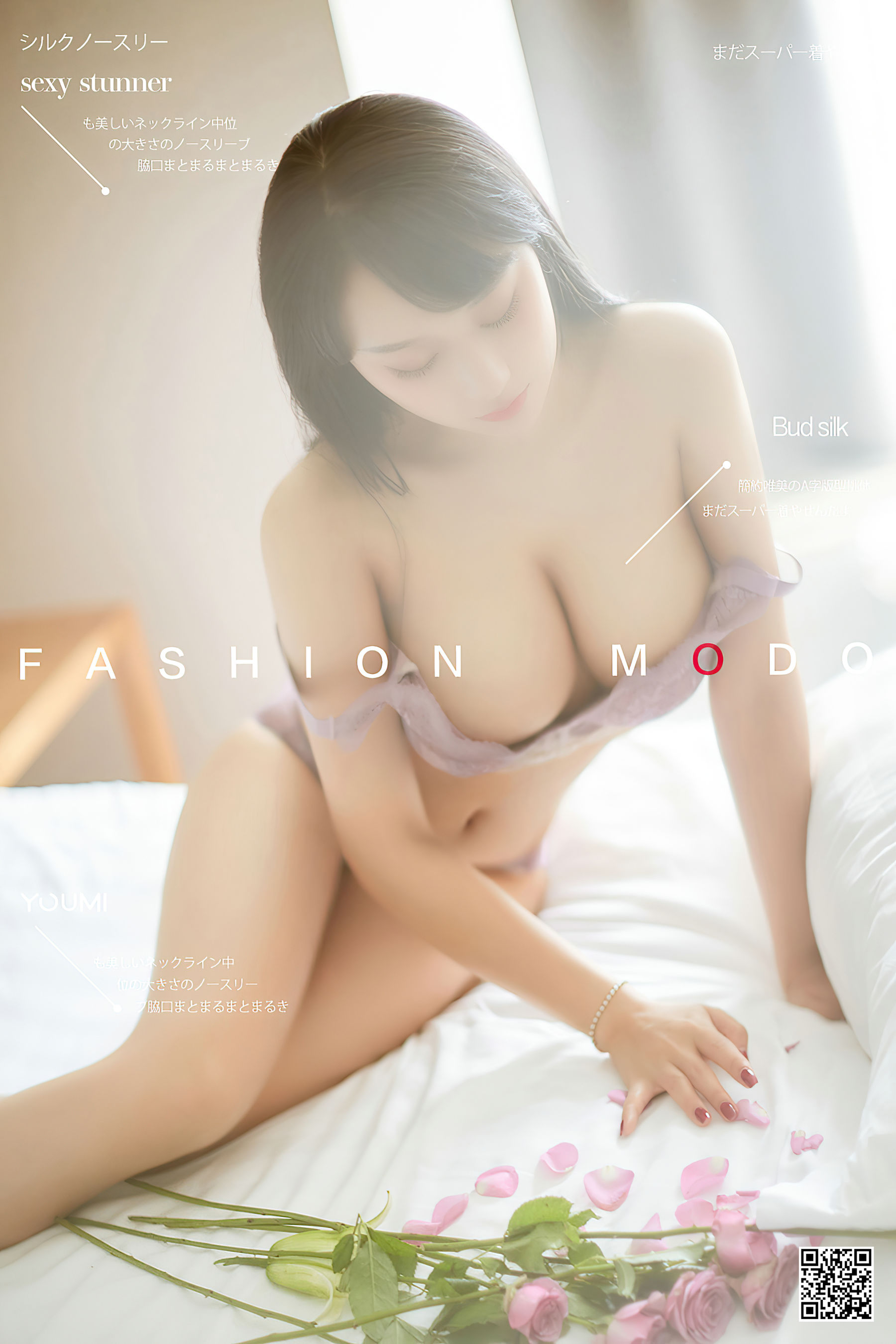 [尤蜜YouMi]  何嘉颖 玫瑰情浓_第1张