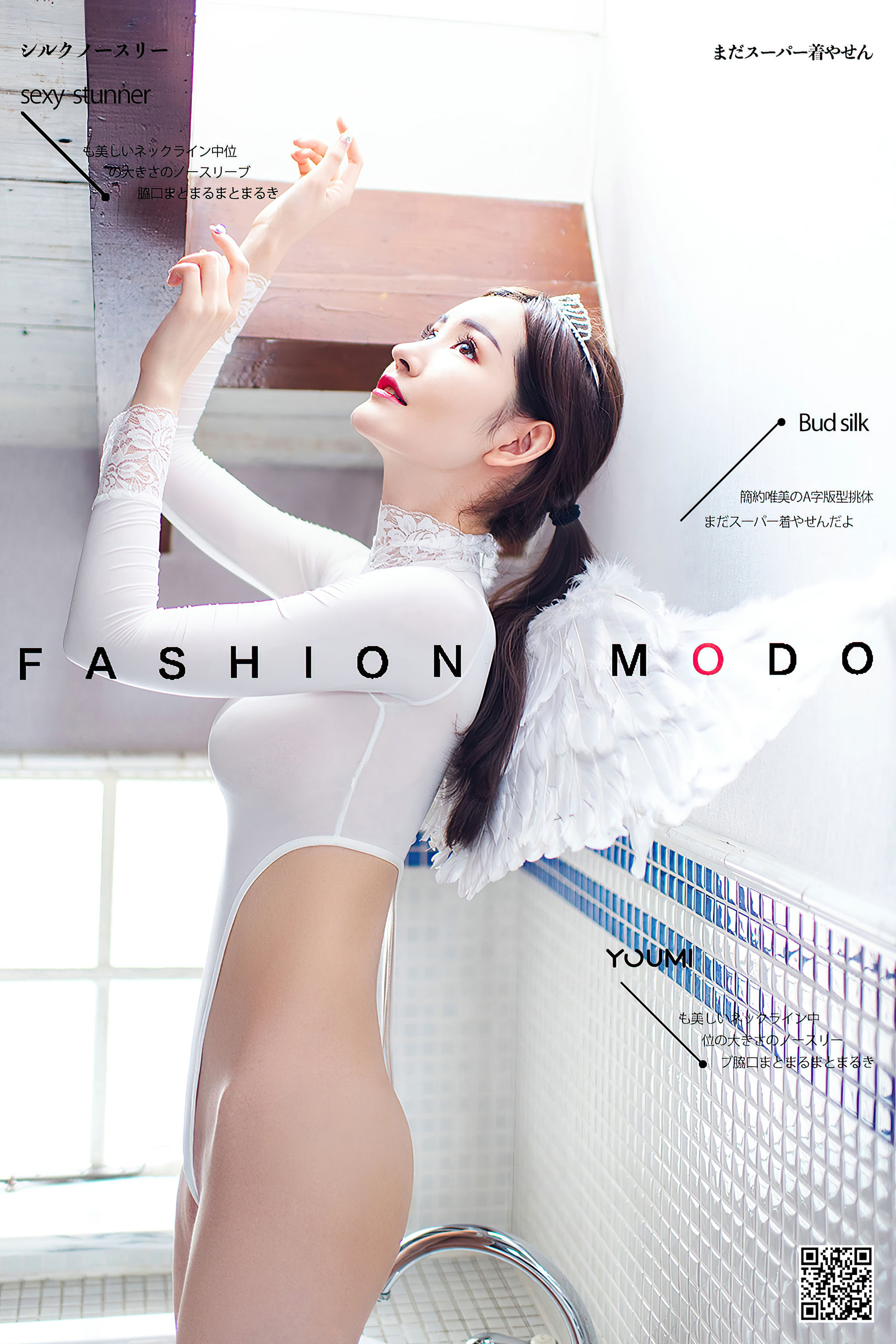 [尤蜜YouMi]  沈梦瑶 梦天使_第1张