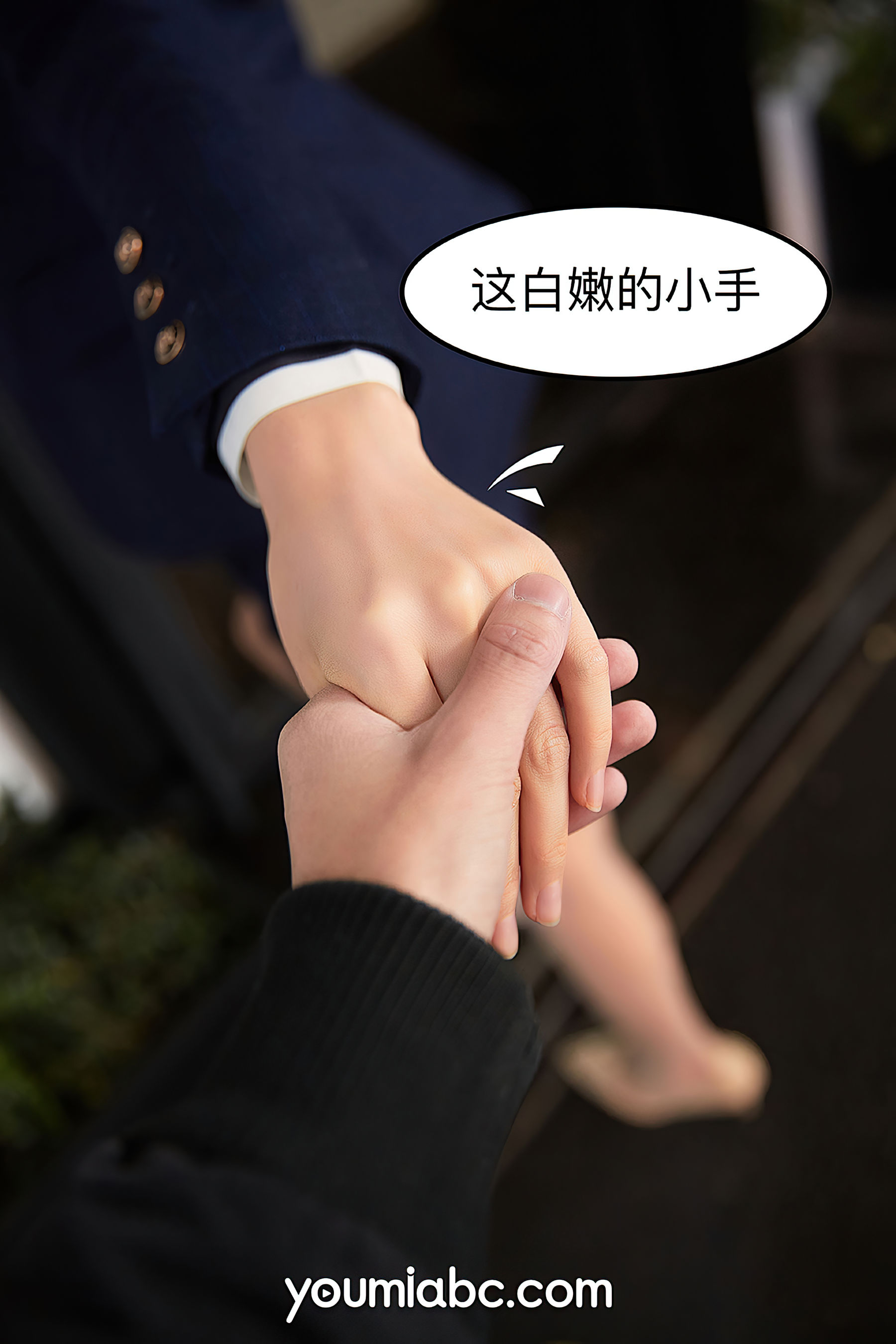 [尤蜜YouMi]  园园呀 爱上女主播_第5张