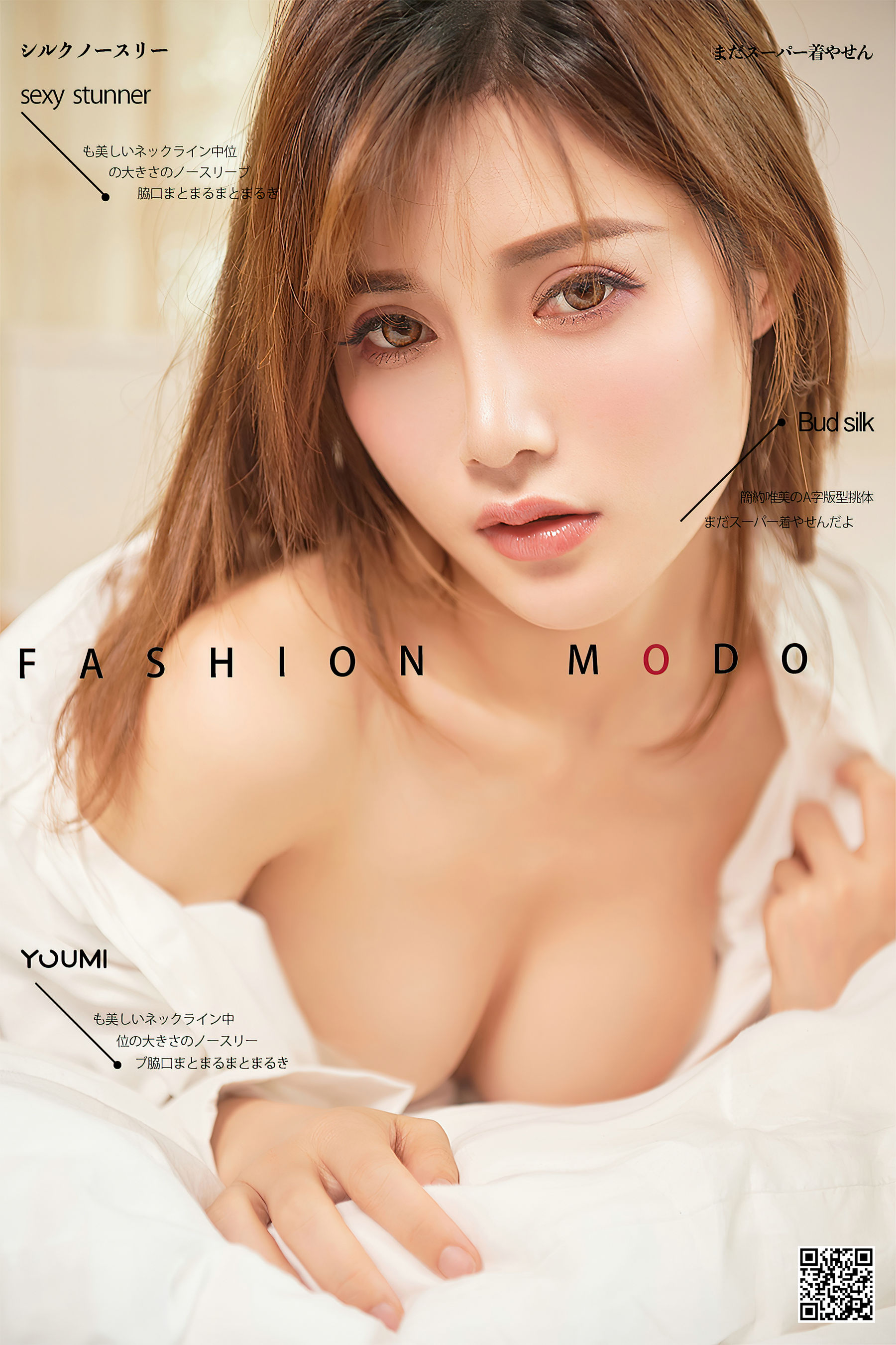 [尤蜜YouMiabc]  奶茶Emily 偷偷看着你_第1张