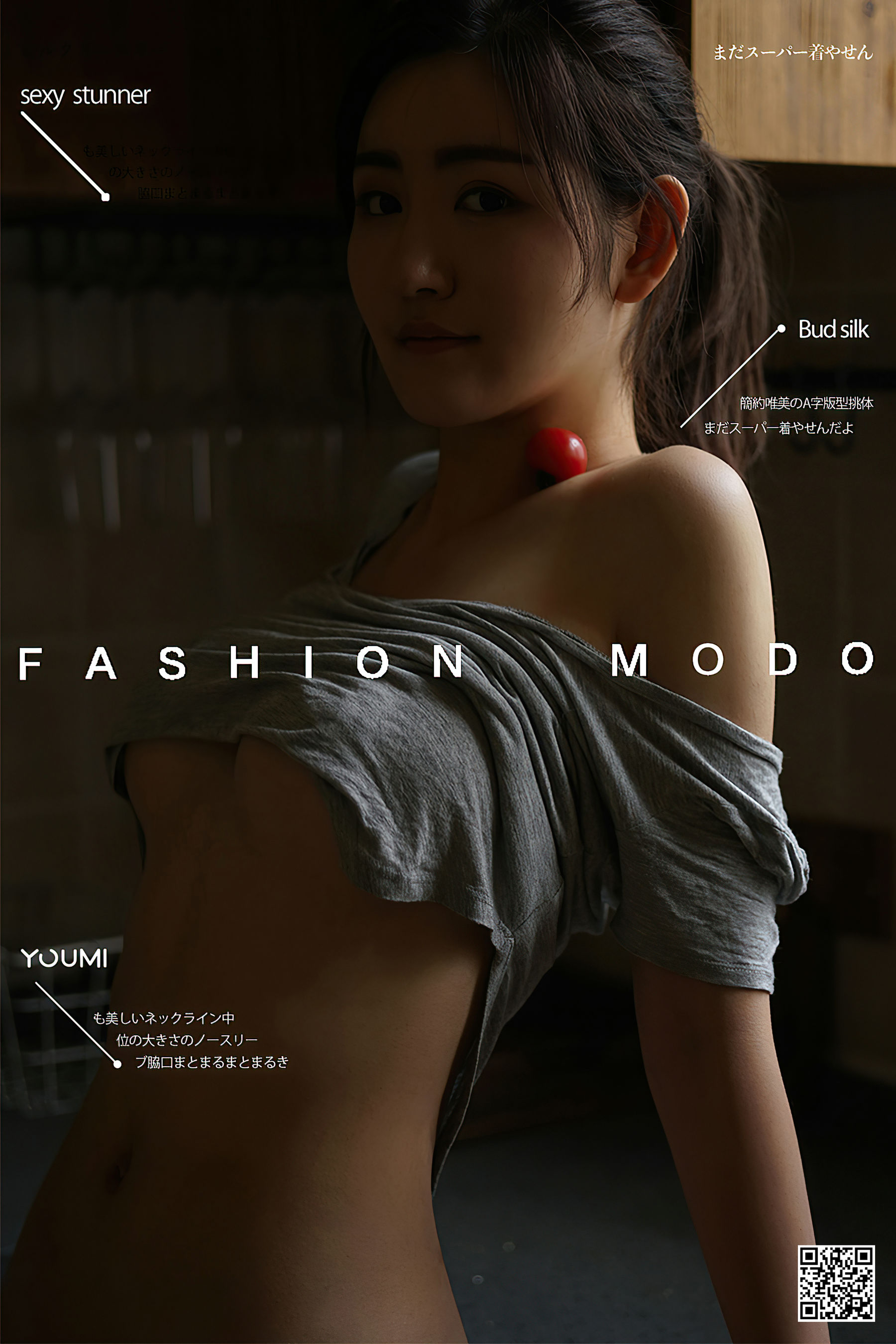 [尤蜜YouMiabc]  沈梦瑶 厨娘小梦_第1张