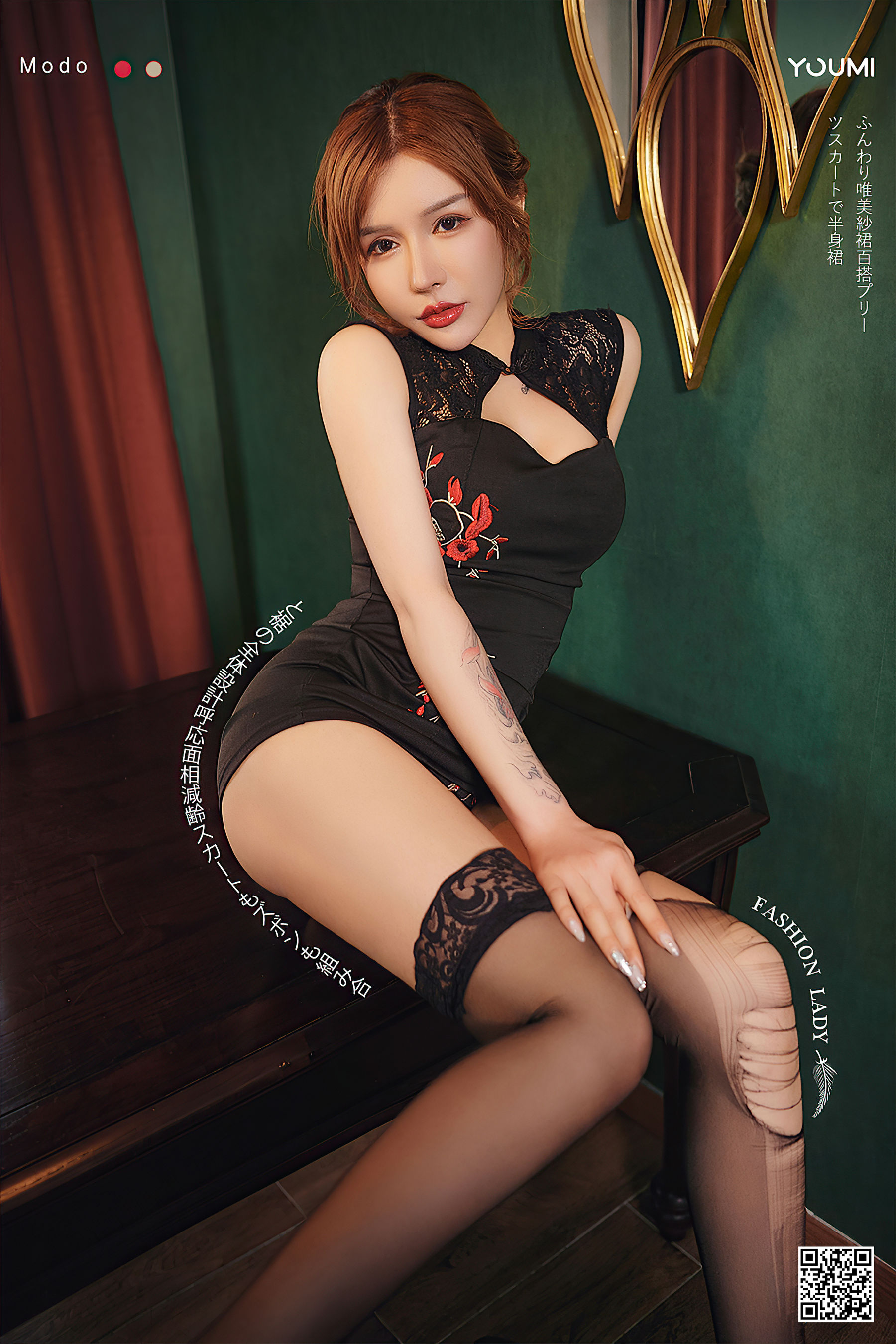 [尤蜜YouMiabc]  可可 彼此躁动_第1张