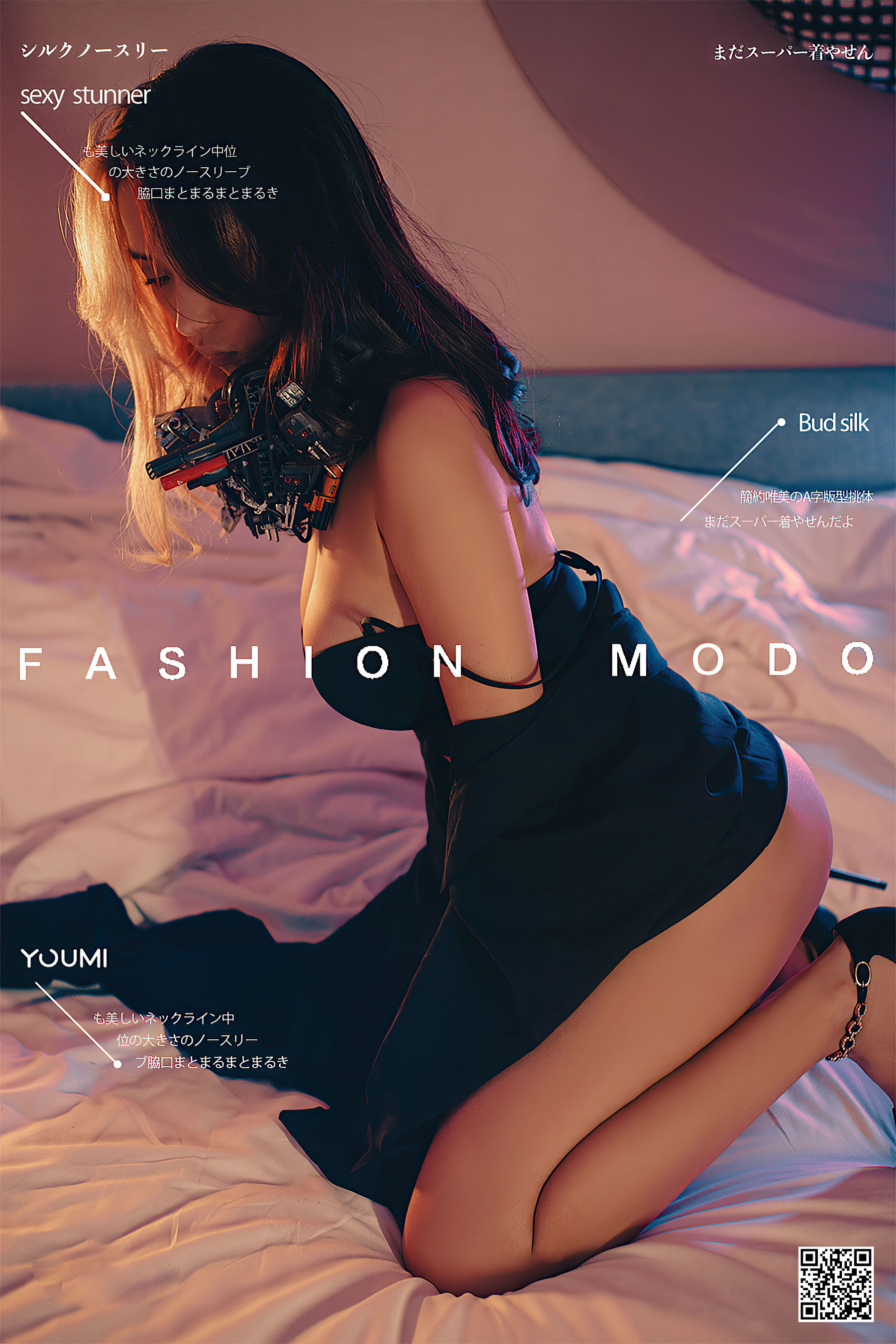 [尤蜜YouMiabc]  丰臣羽立 辑风女特警_第1张