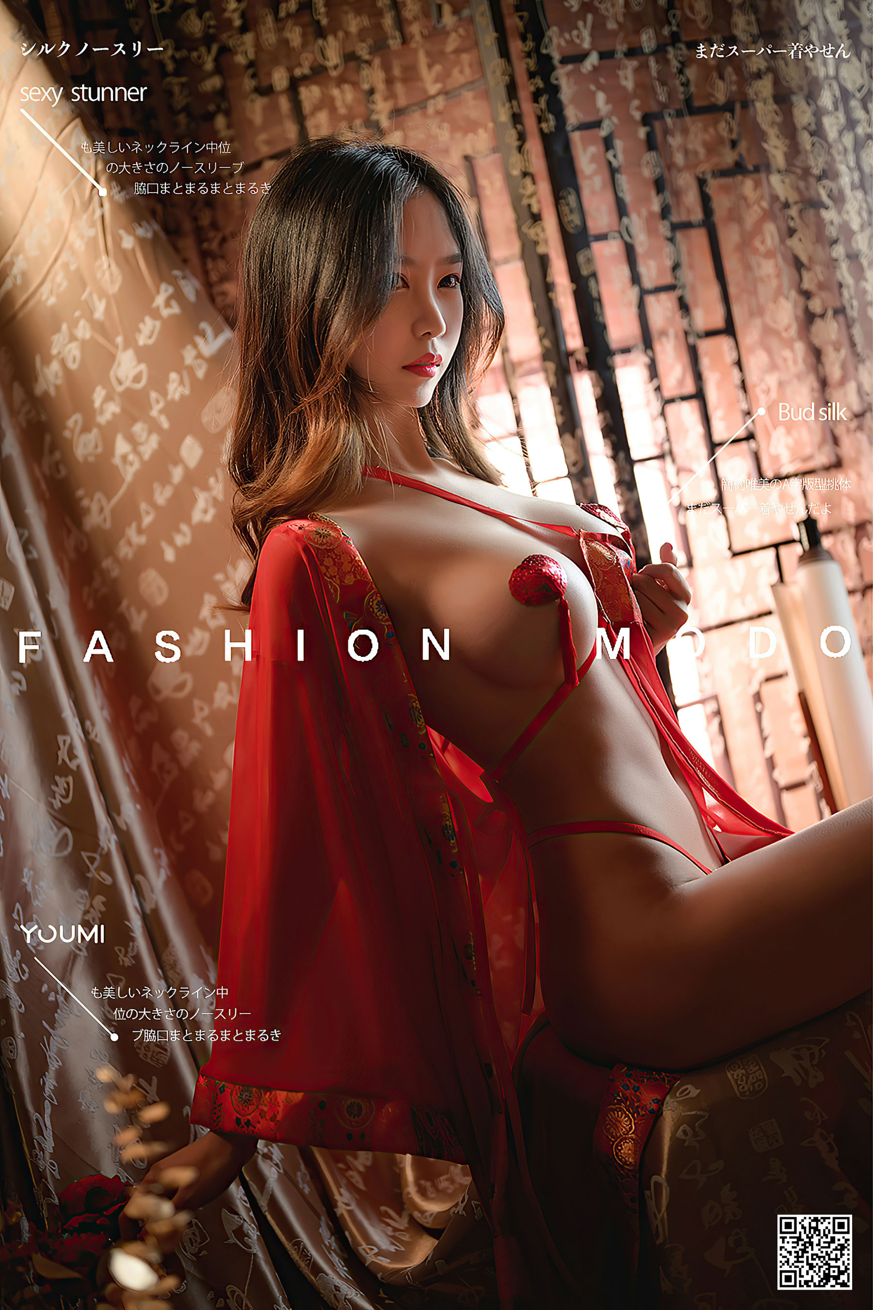 [尤蜜YouMi]  抖娘利世 红颜玉体_第1张