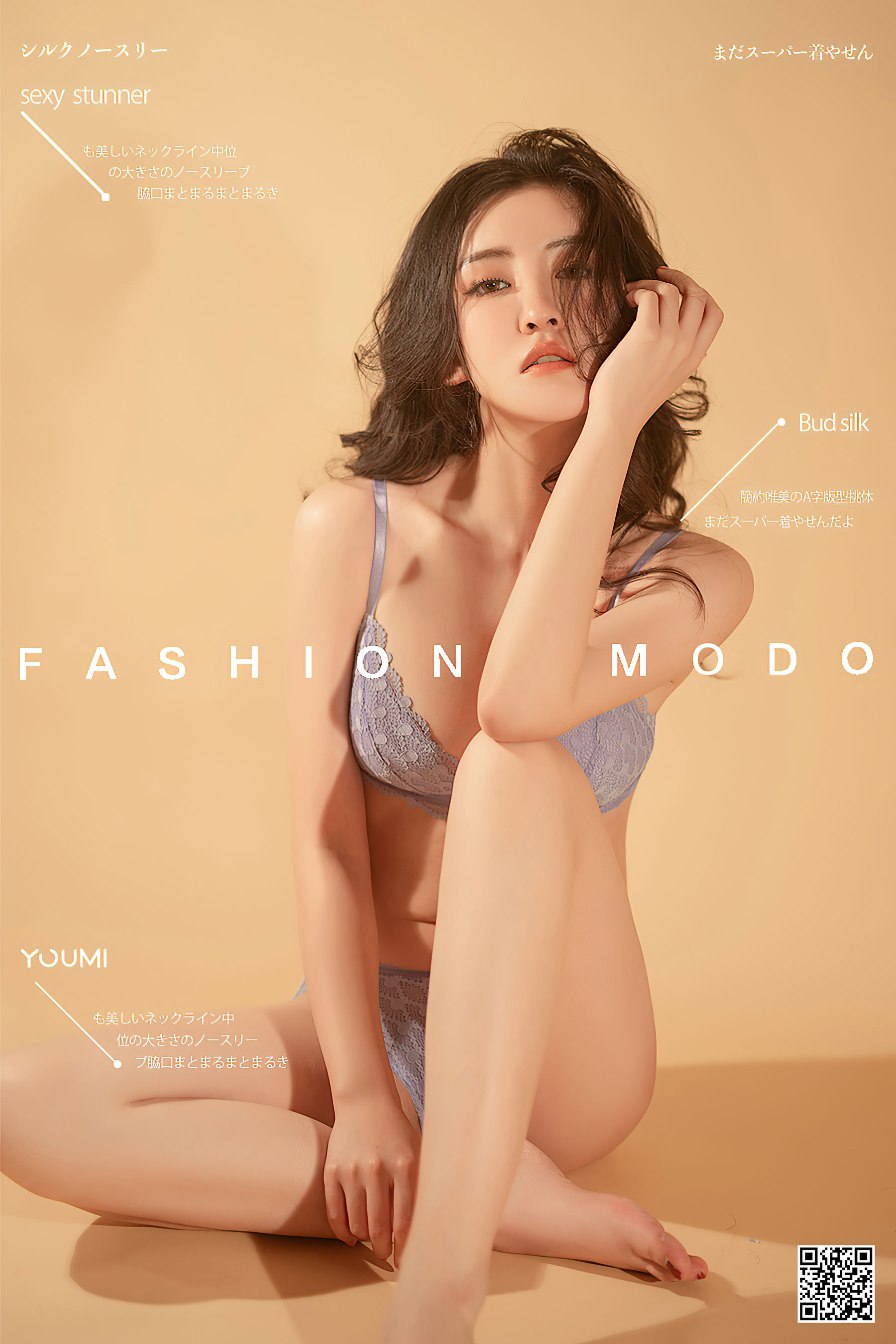 [尤蜜YouMi]  沈梦瑶 破茧_第1张