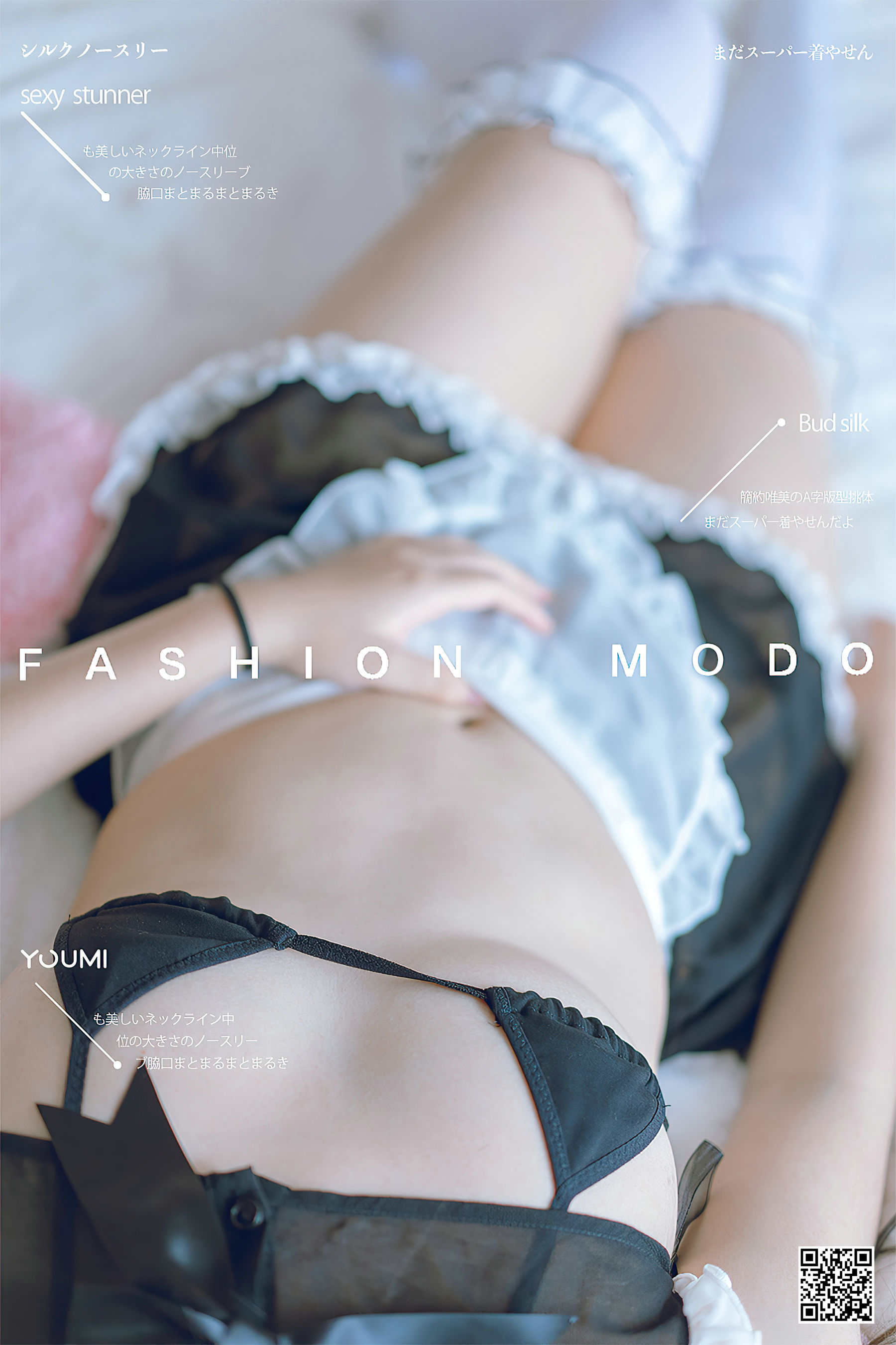 [尤蜜YouMi]  呆猫 呆猫女仆_第1张