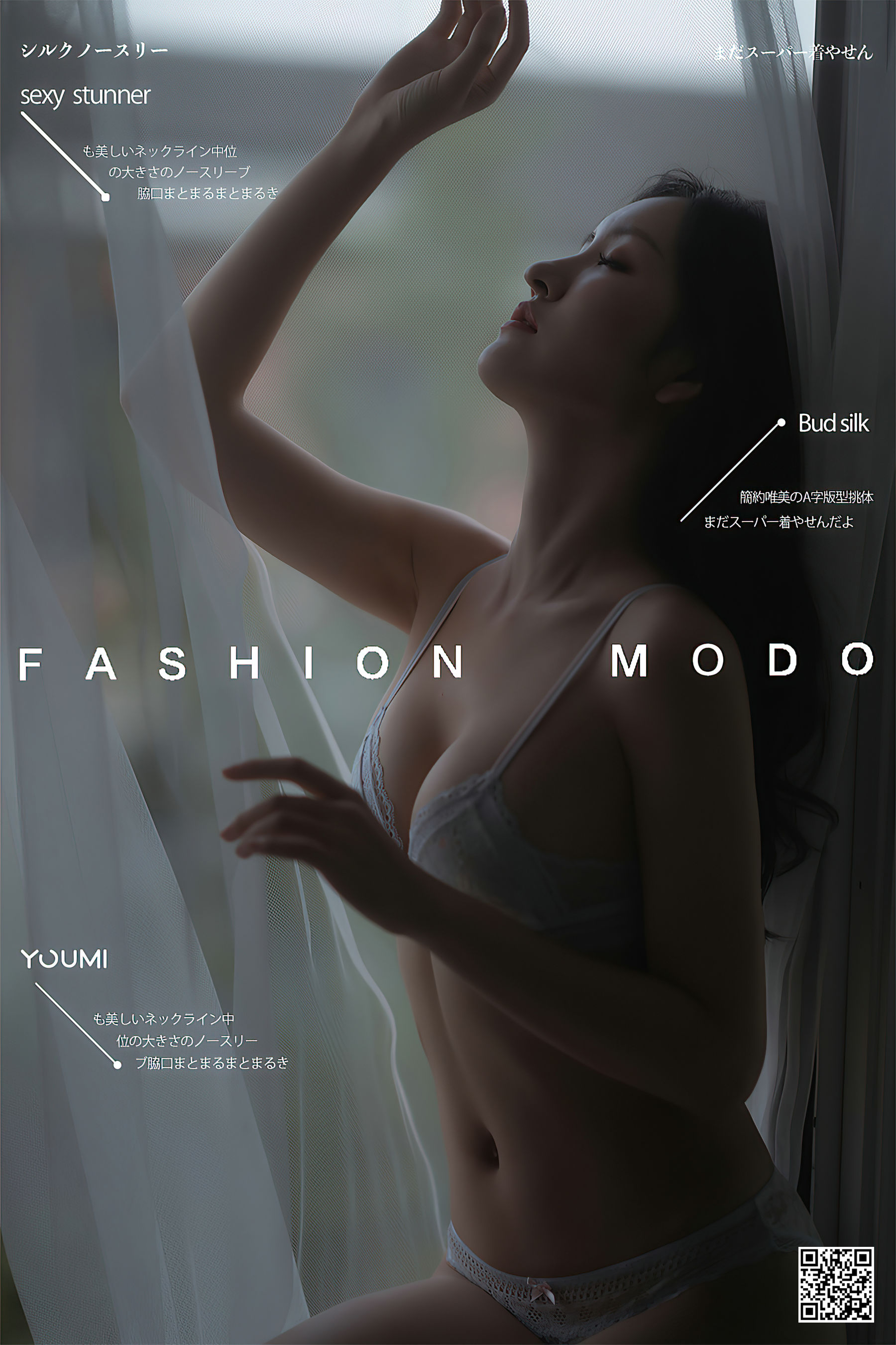 [尤蜜YouMi]  沈梦瑶 飘窗幻梦_第1张