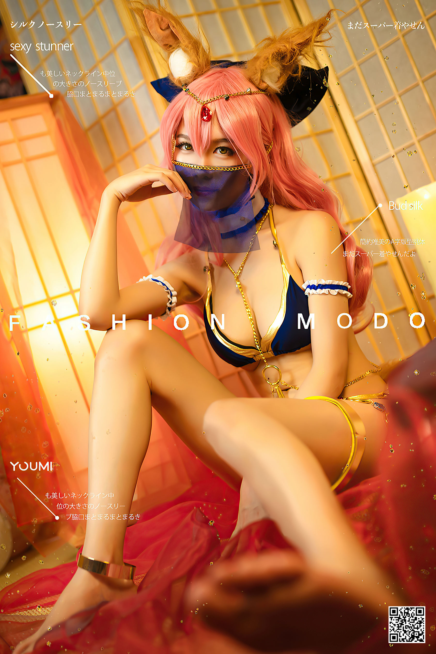 [尤蜜YouMi]  抖娘利世 舞娘玉藻前_第1张