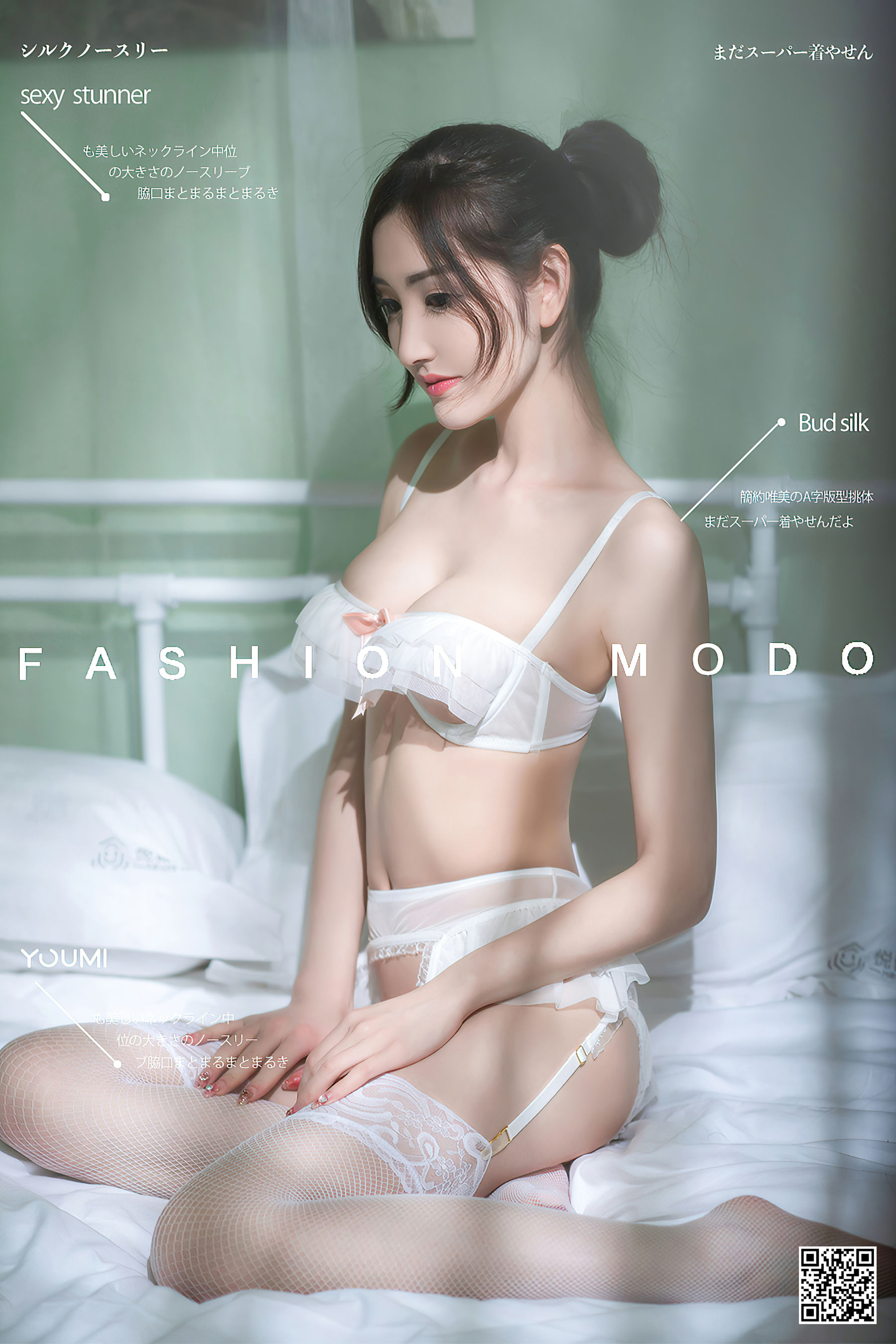 [尤蜜YouMi]  沈梦瑶 橱窗少女_第1张