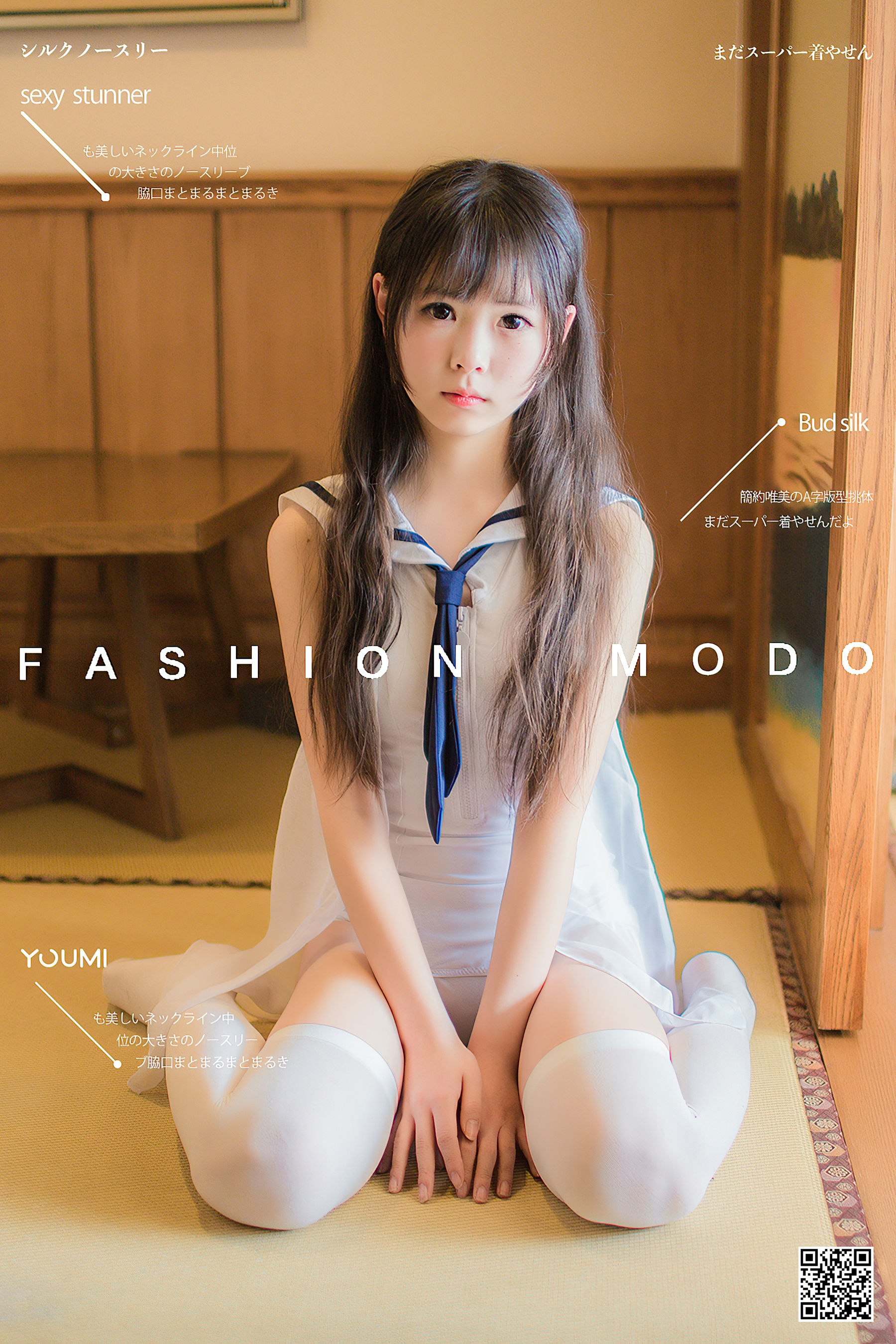 [尤蜜YouMiabc]  向小圆 死库水软妹_第1张