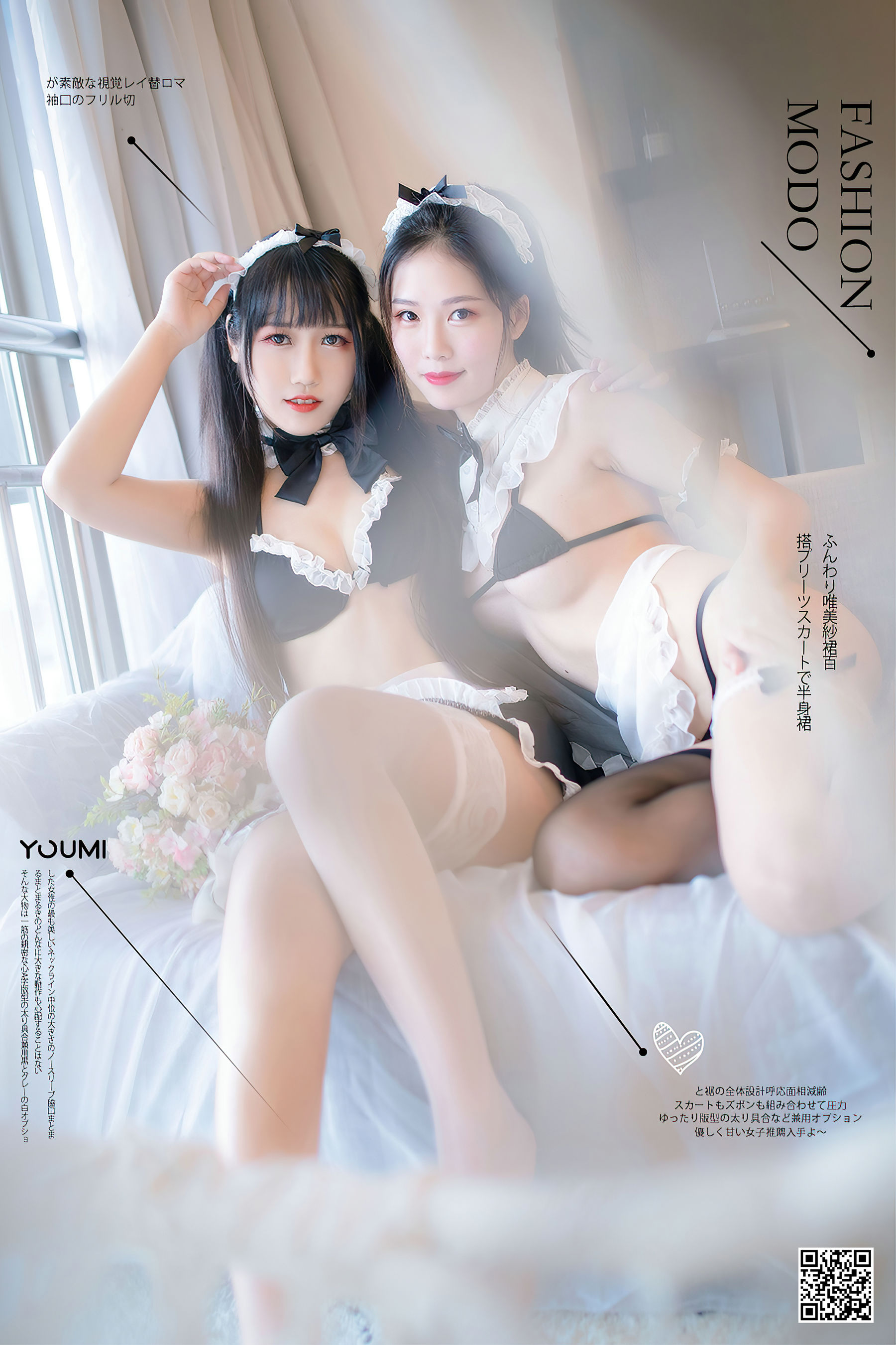 [尤蜜YouMiabc]  呆猫&抖娘利世 女仆姐妹_第1张