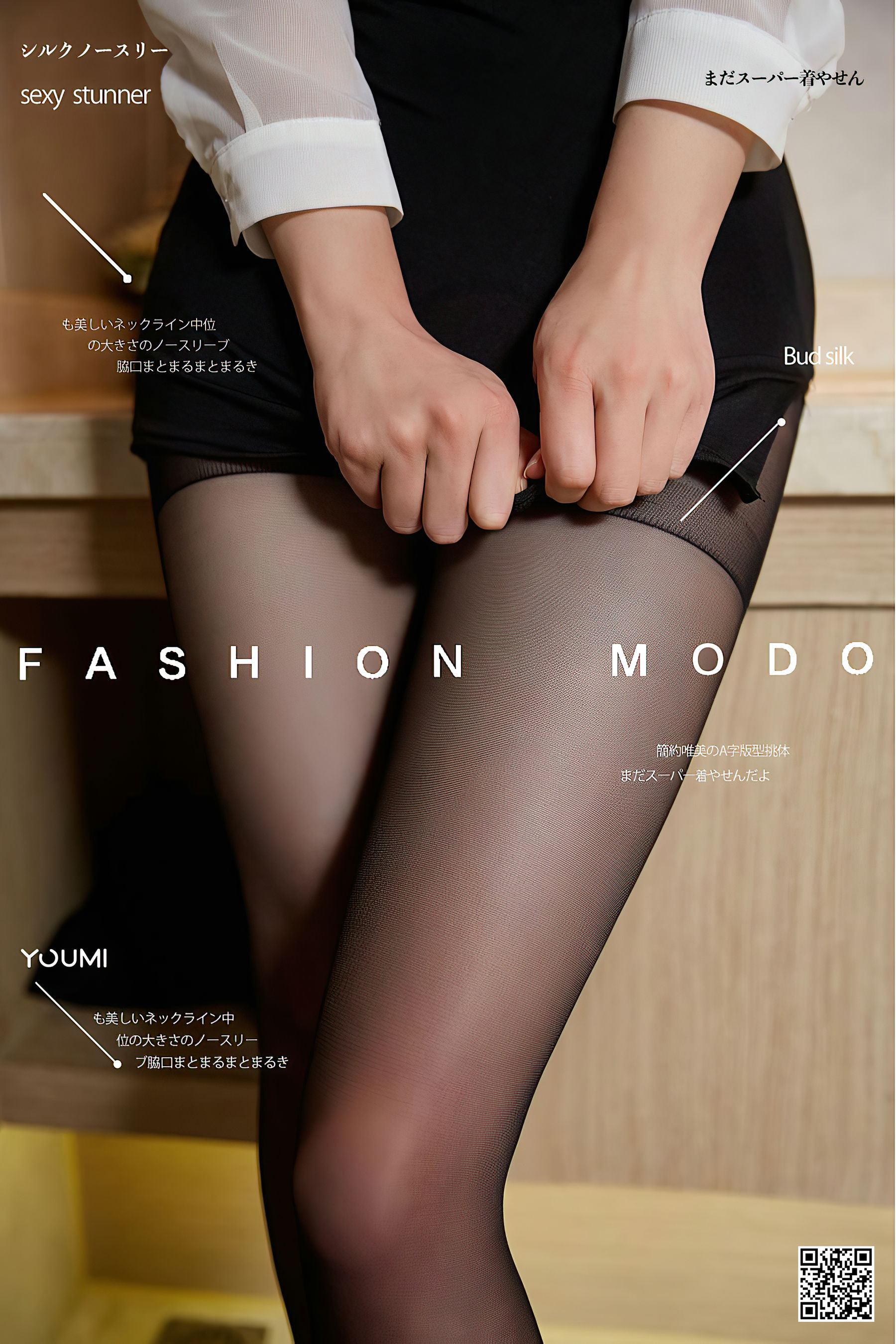 [尤蜜YouMiabc]  夏美子 黑色密爱_第1张