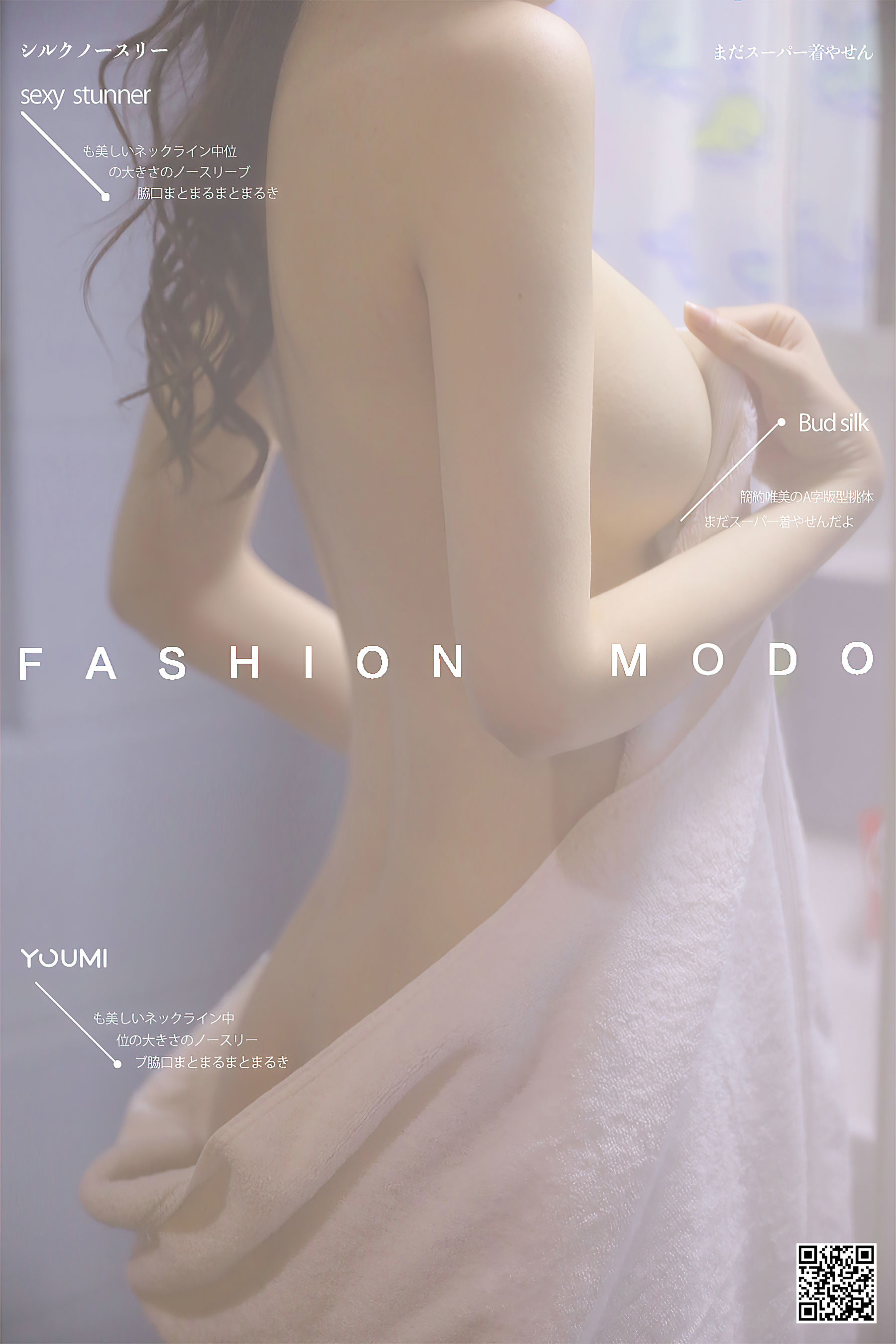 [尤蜜YouMiabc]  沈梦瑶 浴中少女_第1张