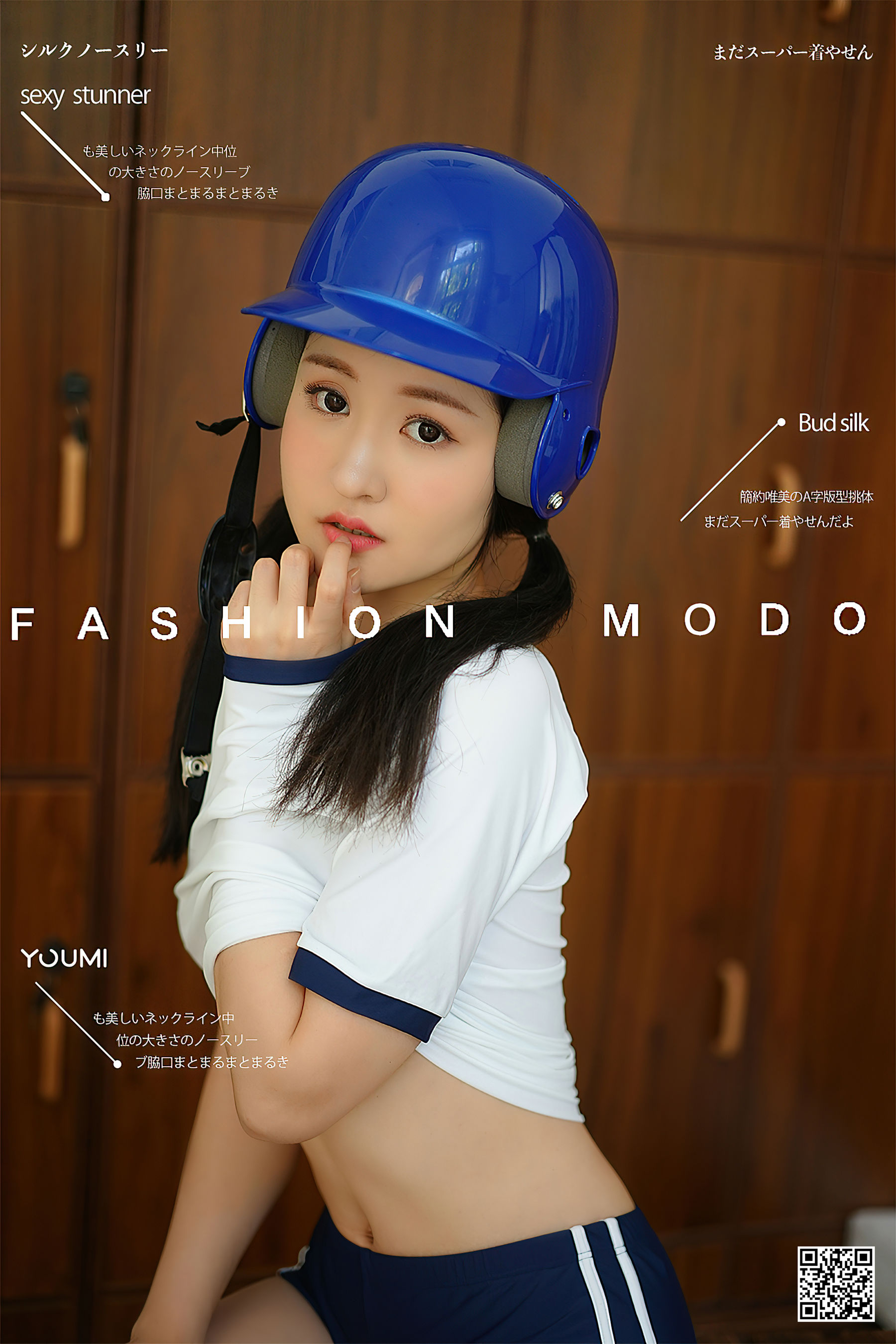 [尤蜜YouMiabc]  沈梦瑶 棒球少女心动signal_第1张